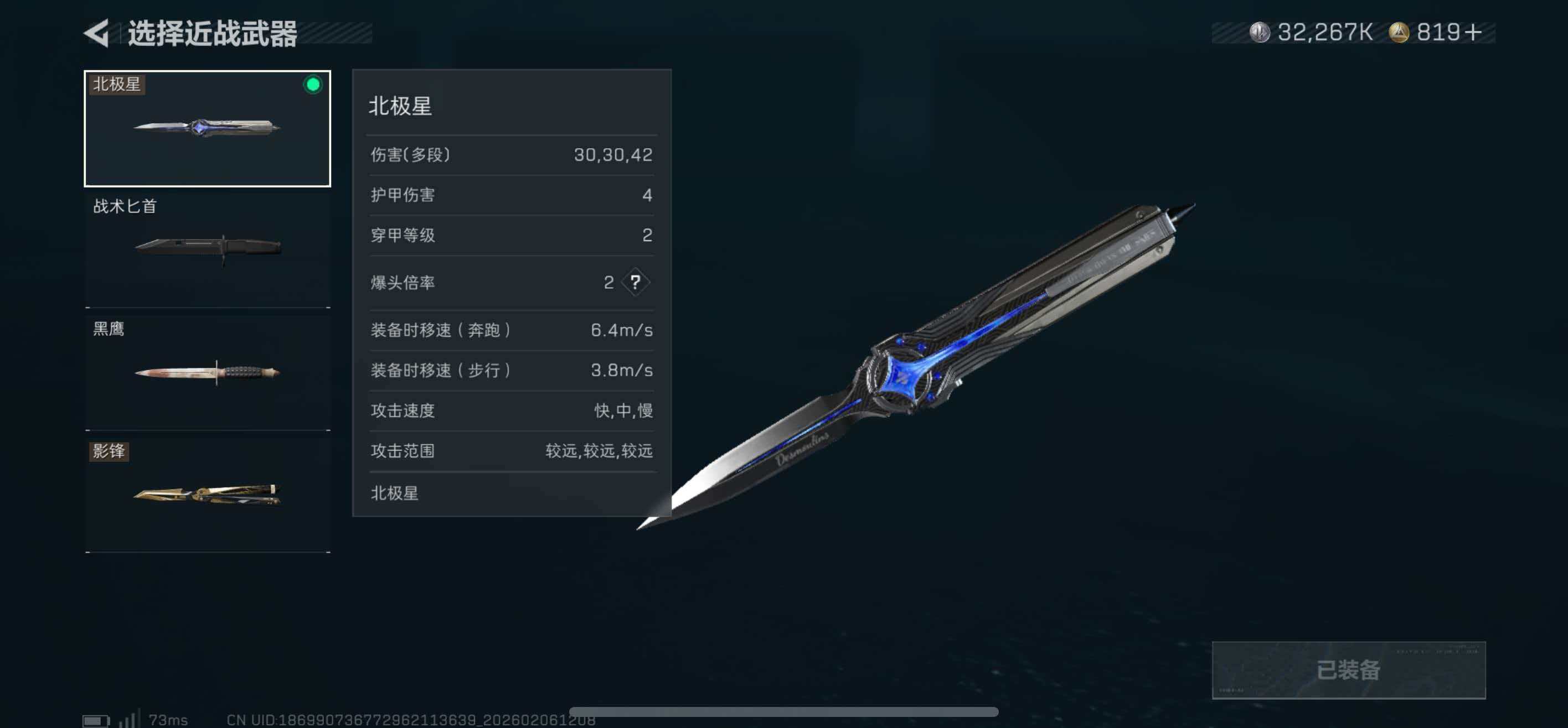 SJZCMW437928三角洲行动账号详情图2