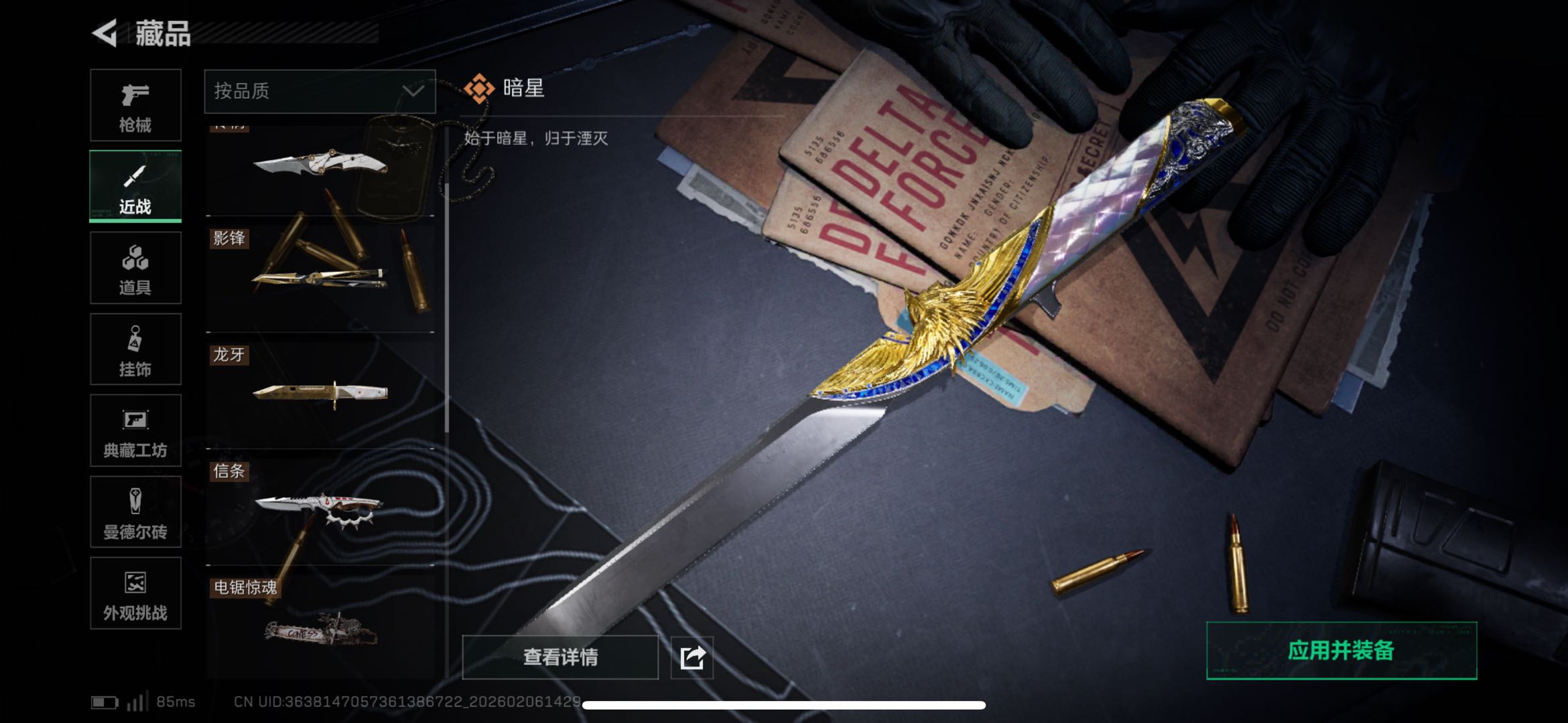 SJZCMW437963三角洲行动账号详情图10