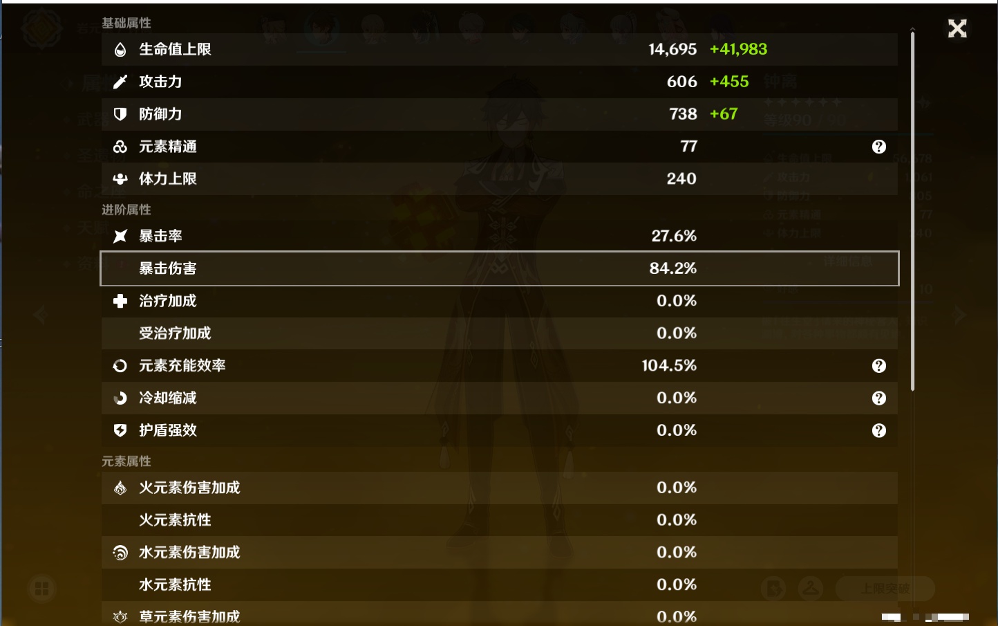 YSMK41913原神账号详情图3