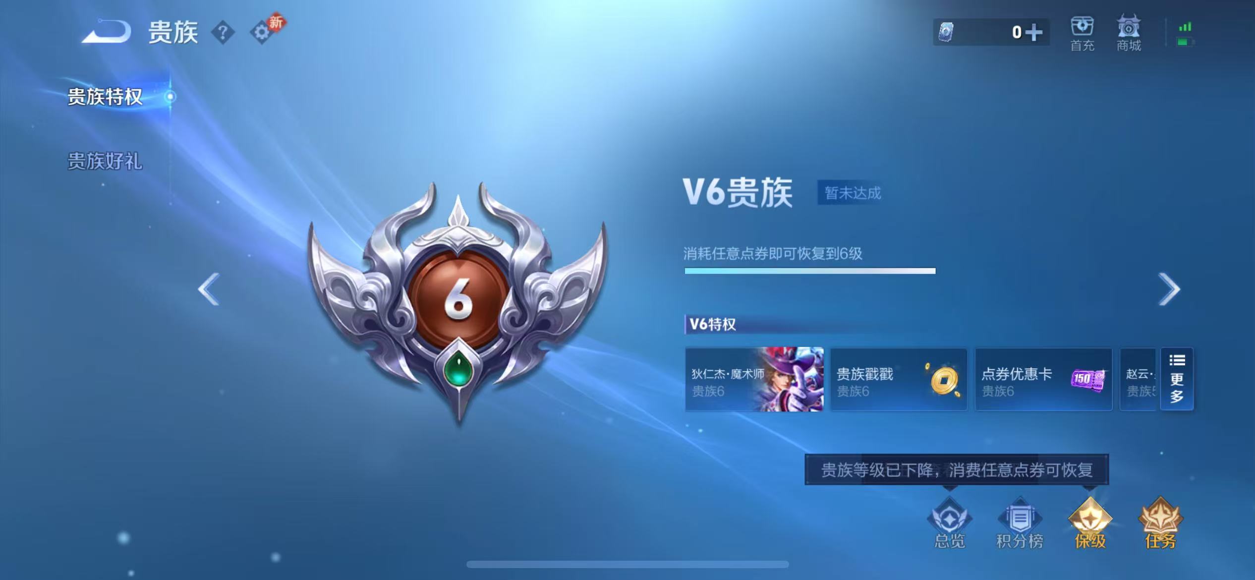 WZCMW4136720王者荣耀账号详情图5