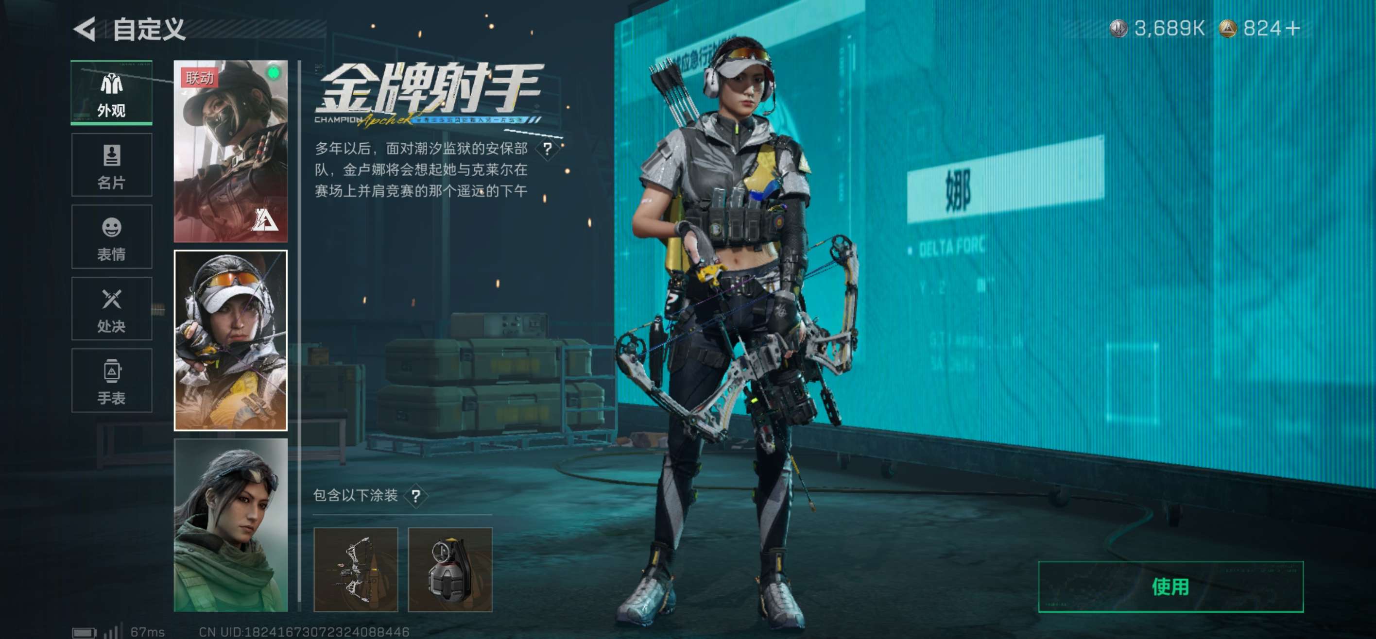 SJZCMW438369三角洲行动账号详情图9