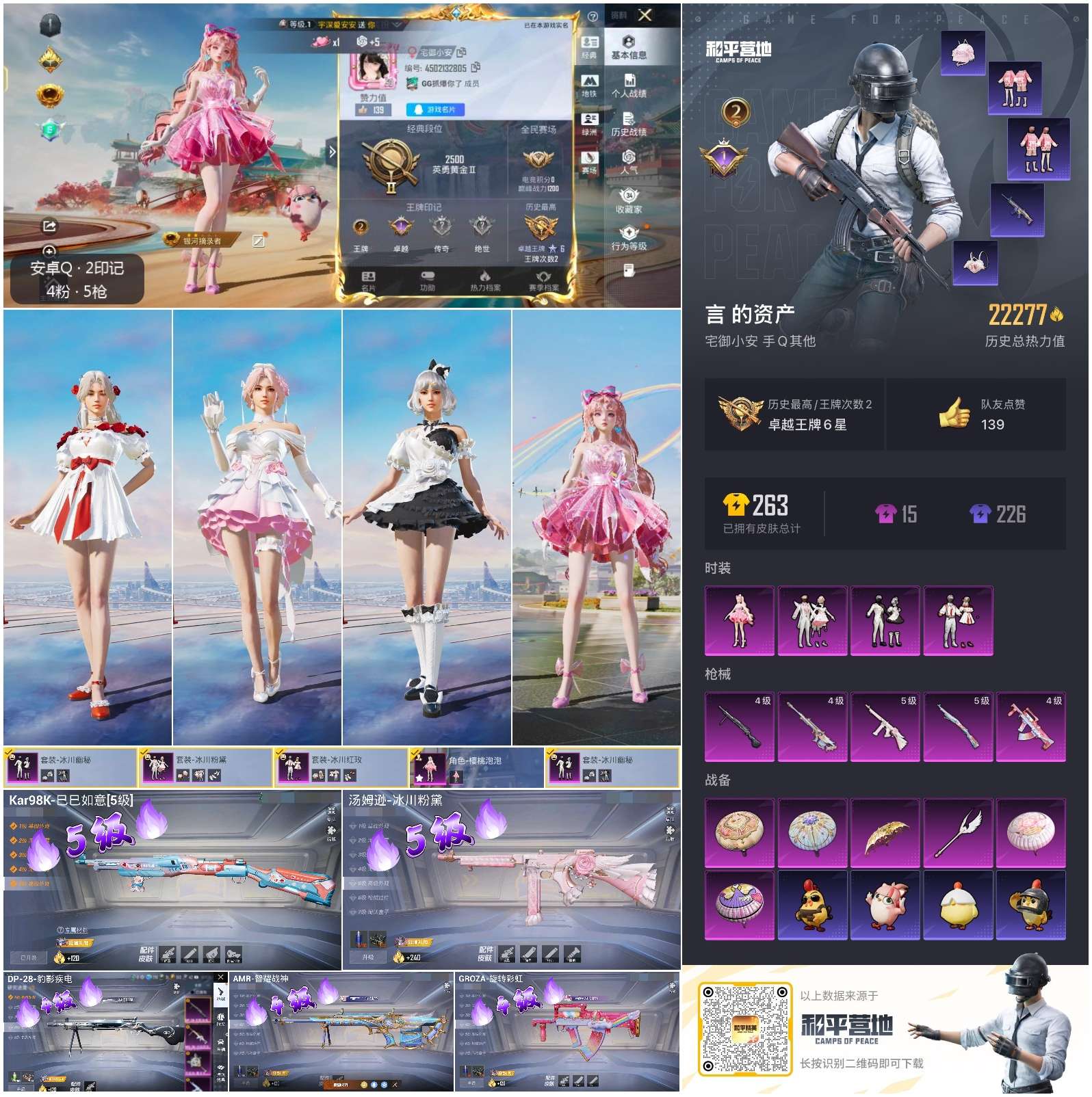 HPCMW472833和平精英账号详情图3