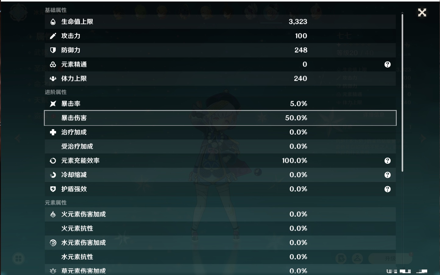 YSMK41920原神账号详情图54