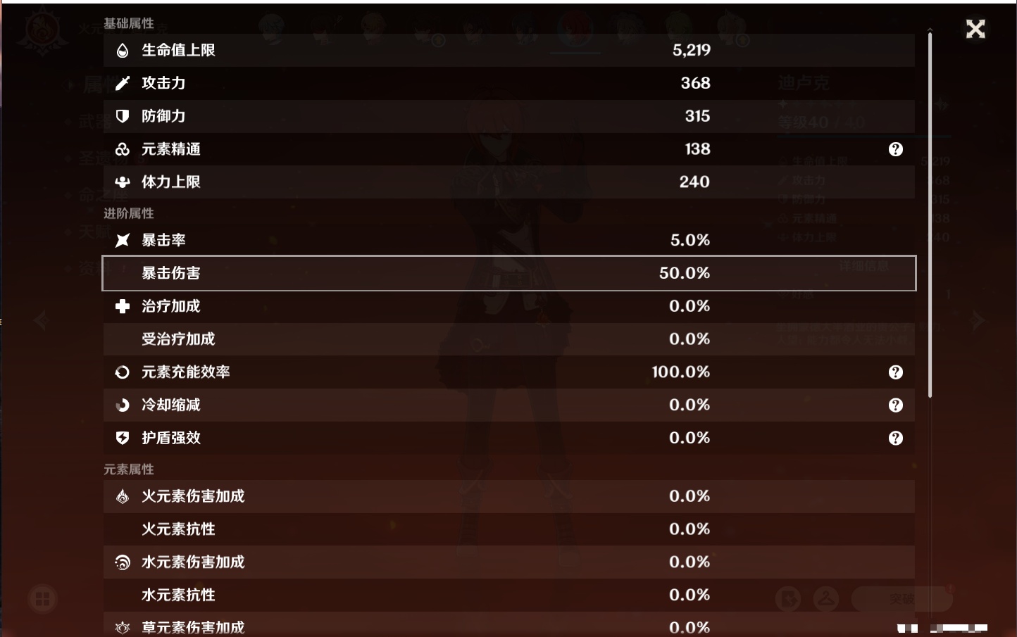 YSMK41915原神账号详情图8