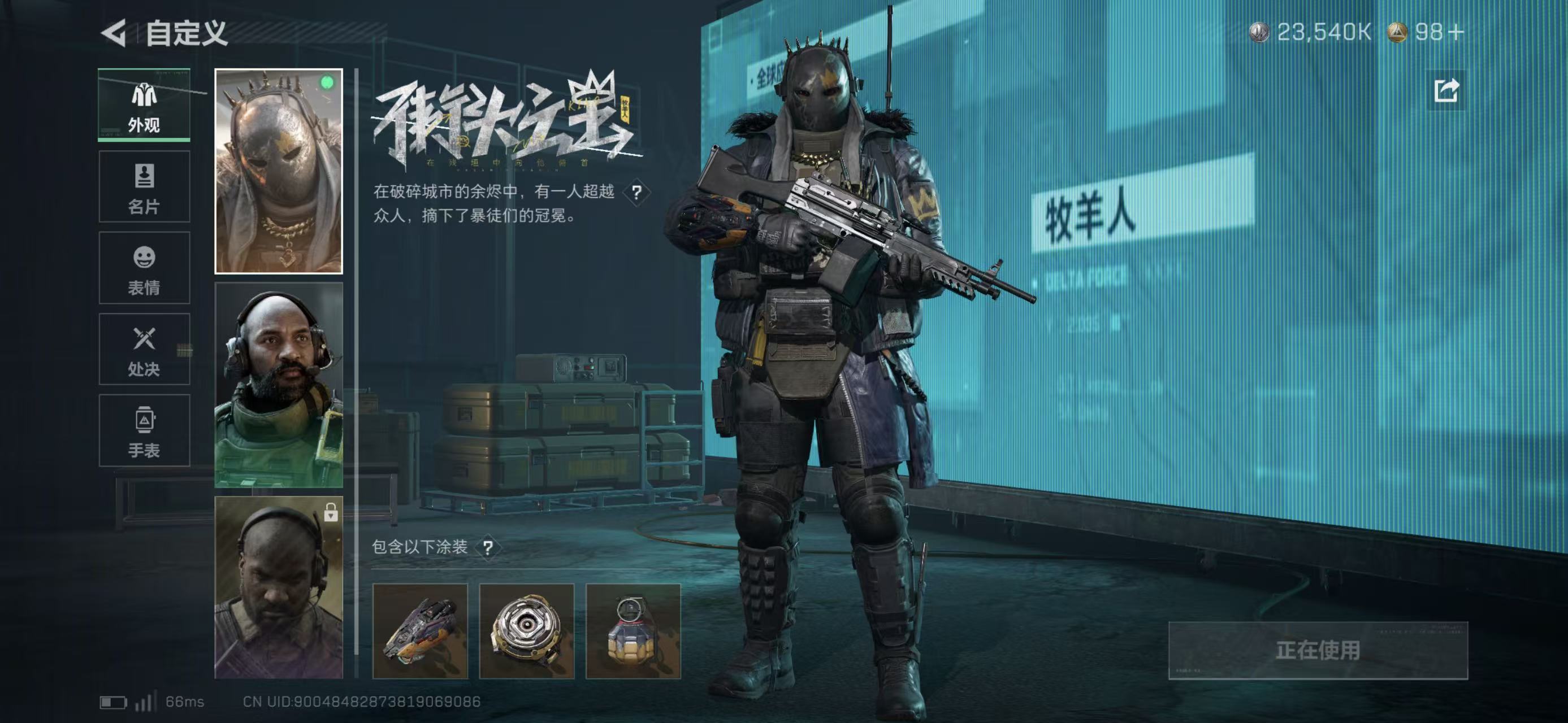 SJZCMW438200三角洲行动账号详情图3