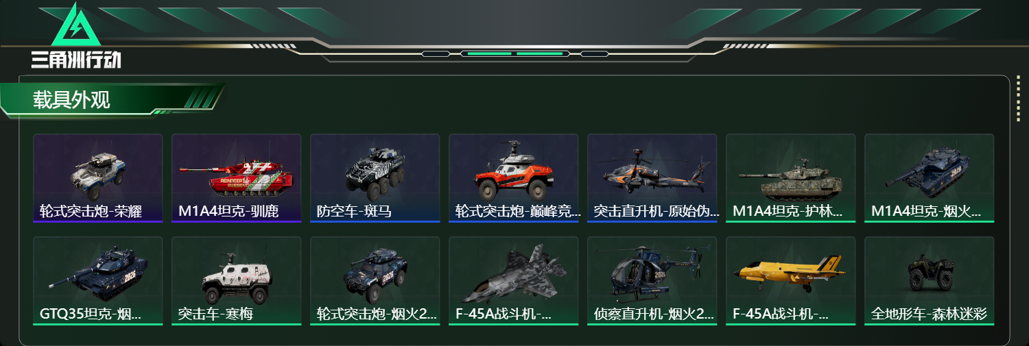 SJZCMW438264三角洲行动账号详情图11