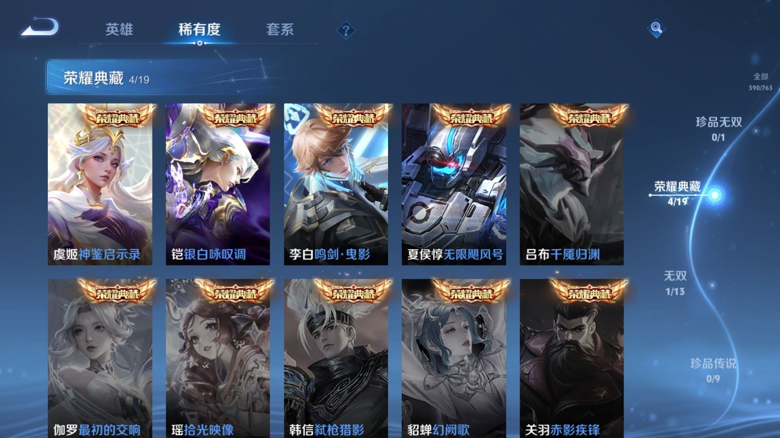 WZCMW4142790王者荣耀账号详情图6