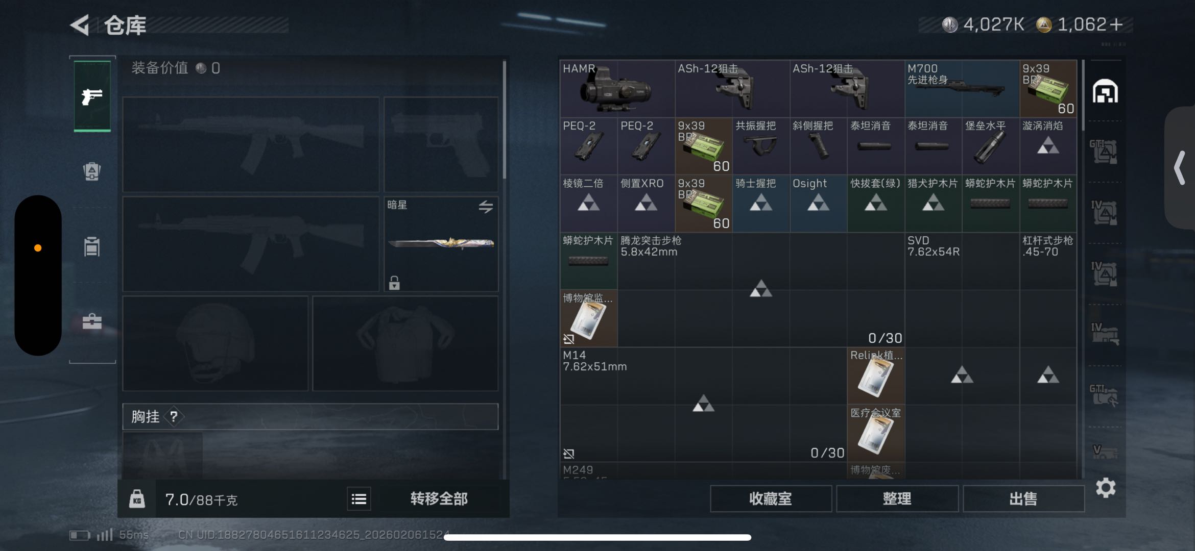 SJZCMW437989三角洲行动账号详情图8