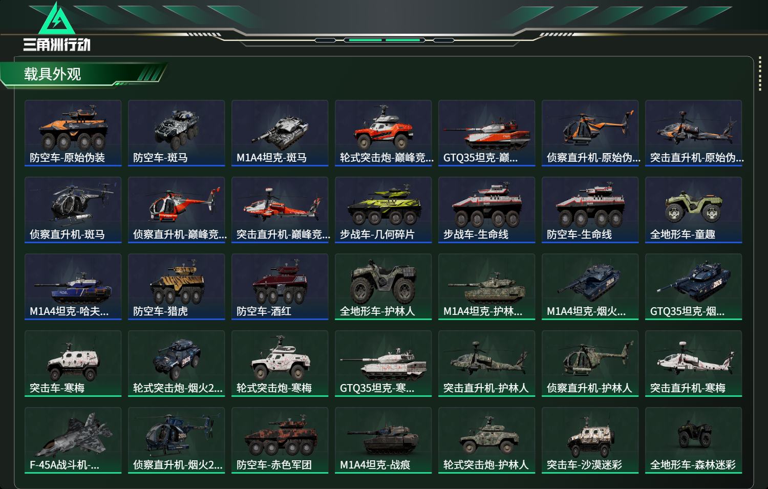 SJZCMW438262三角洲行动账号详情图14