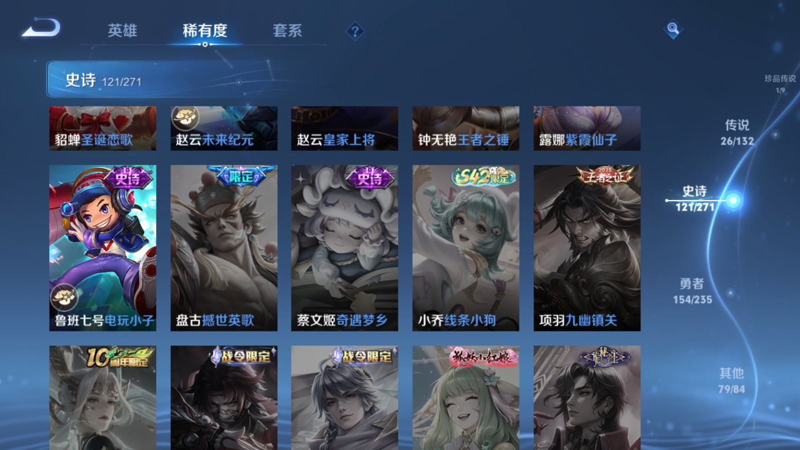 WZCMW4142814王者荣耀账号详情图23