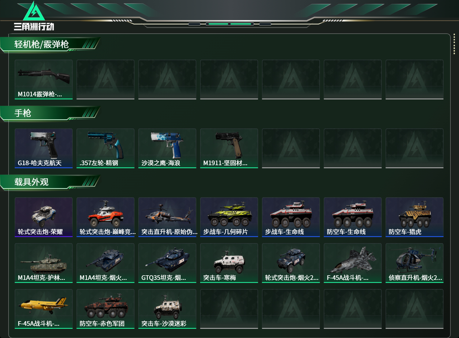 SJZCMW438354三角洲行动账号详情图12