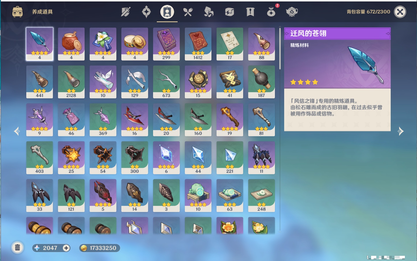 YSMK41922原神账号详情图18