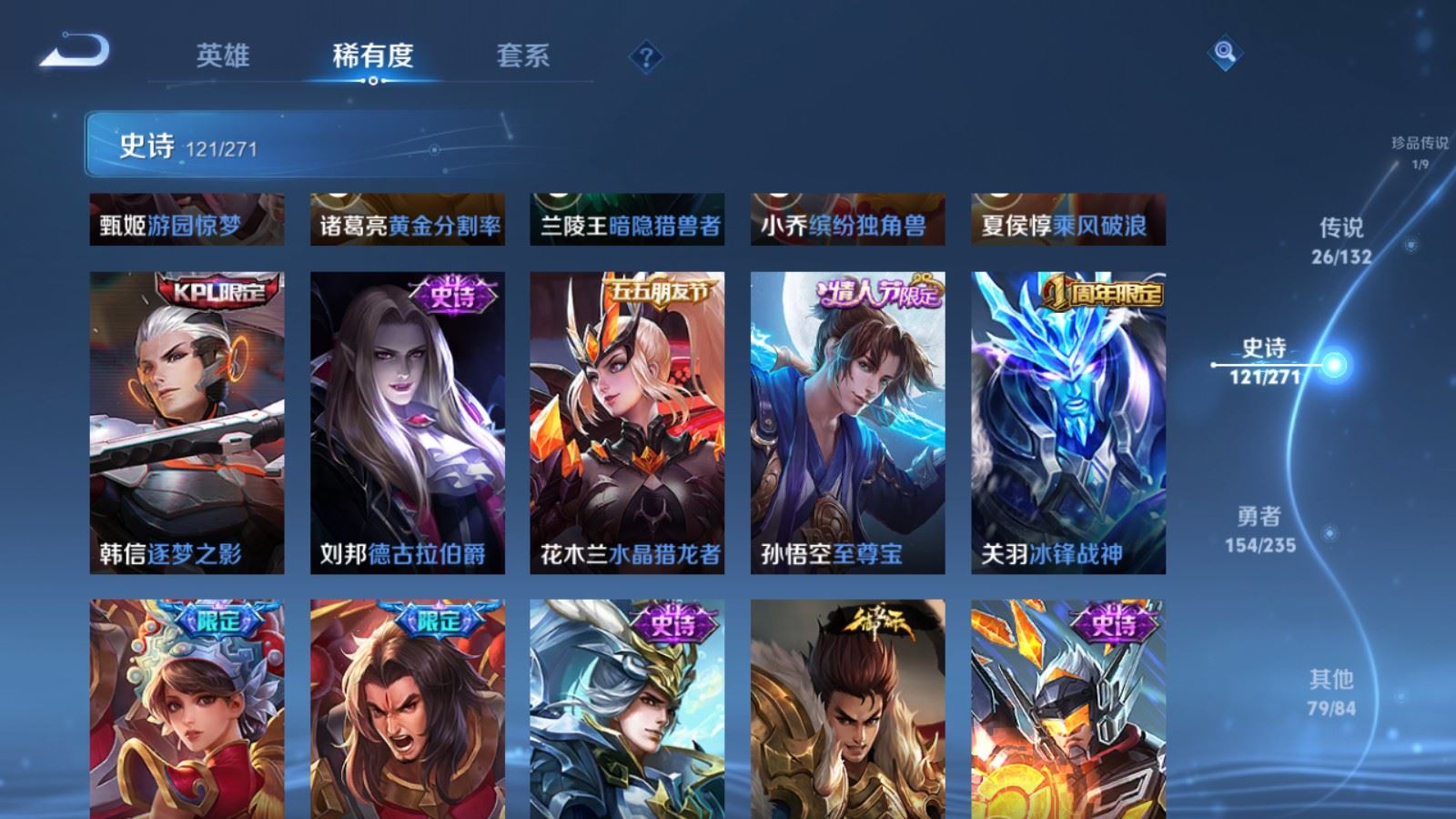 WZCMW4142814王者荣耀账号详情图20