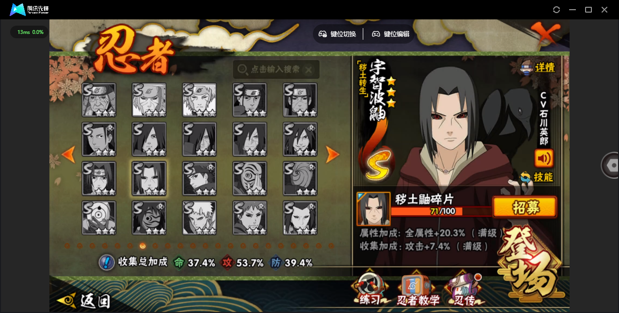 HYCMW49865火影忍者账号详情图4