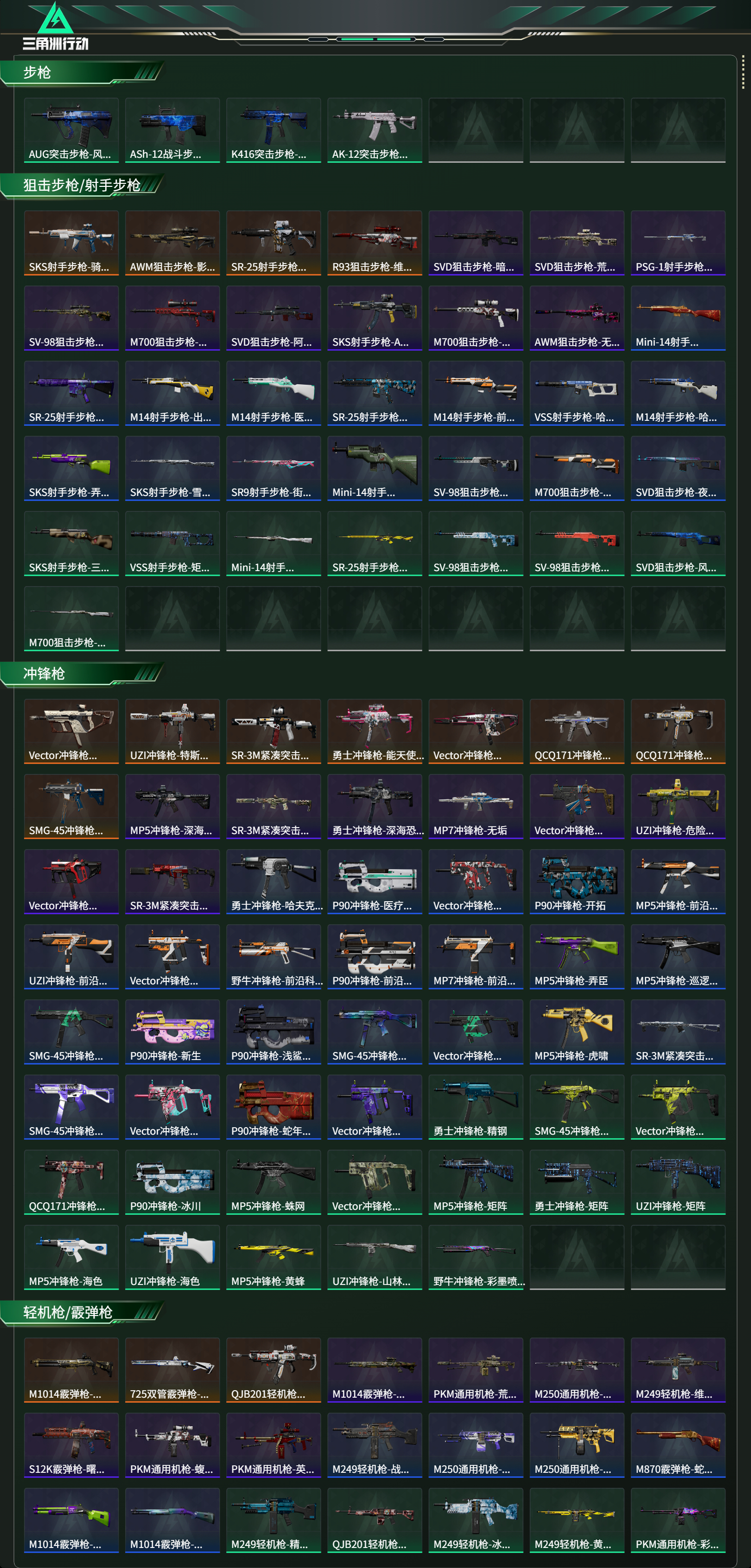 SJZCMW438281三角洲行动账号详情图15