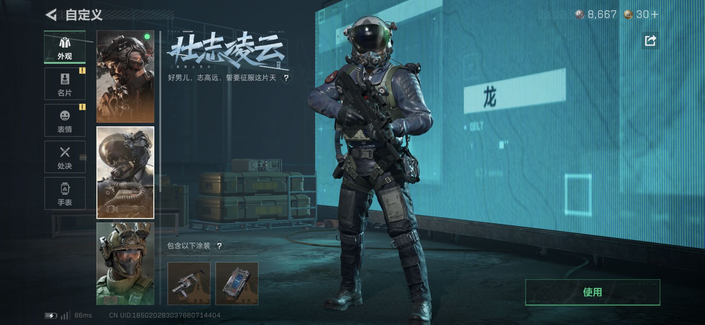 SJZCMW438259三角洲行动账号详情图9