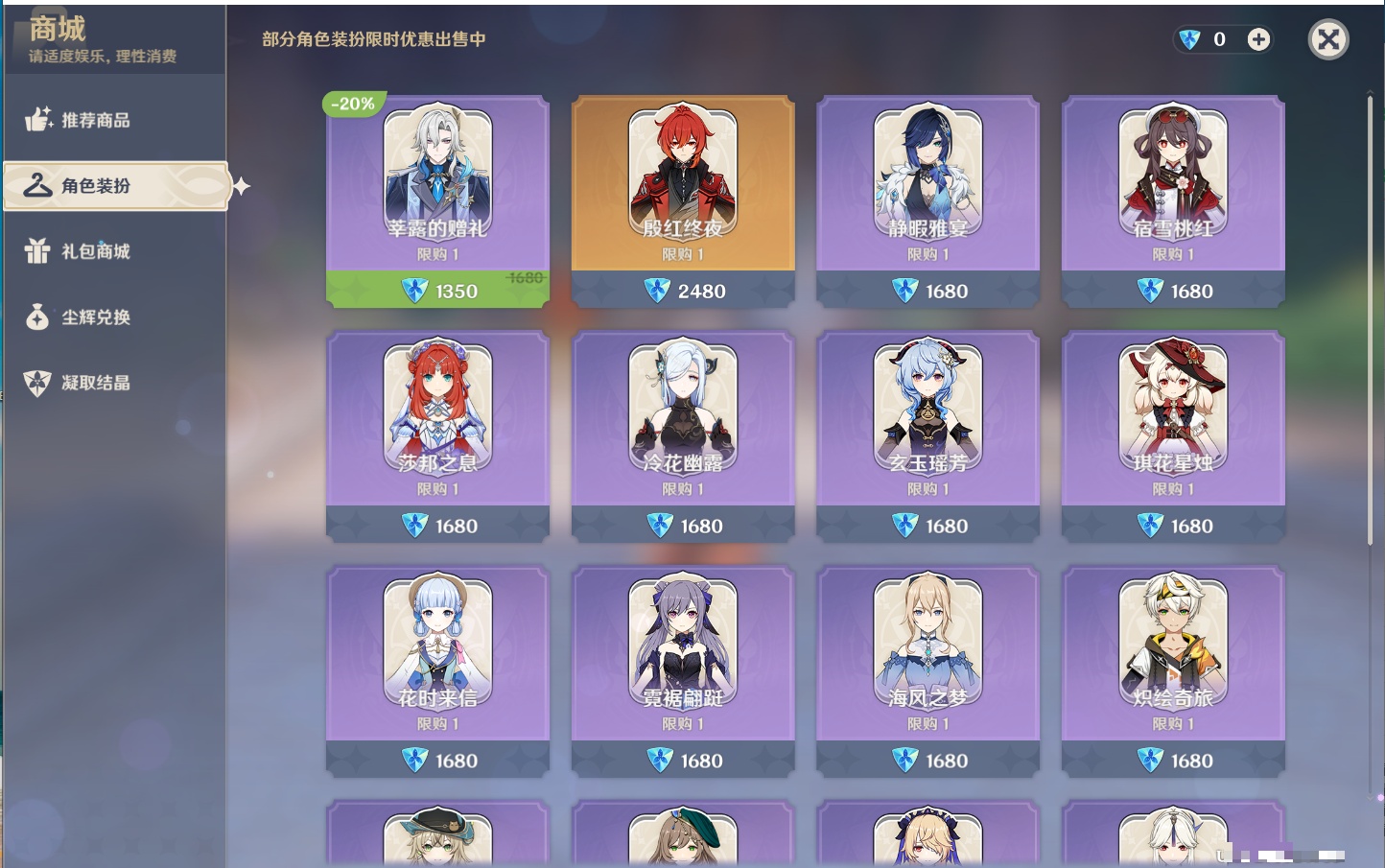 YSMK41916原神账号详情图9