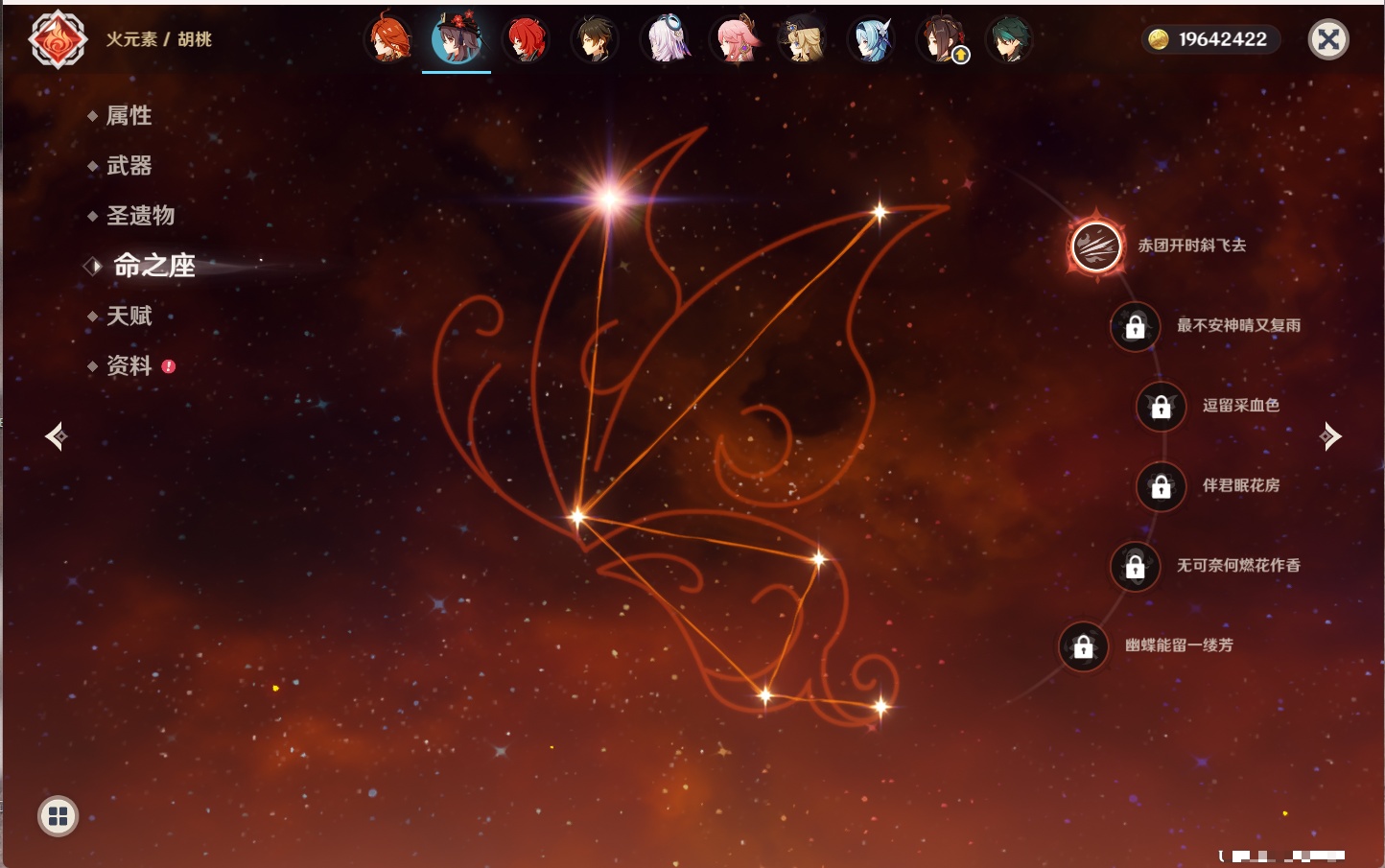 YSMK41921原神账号详情图49