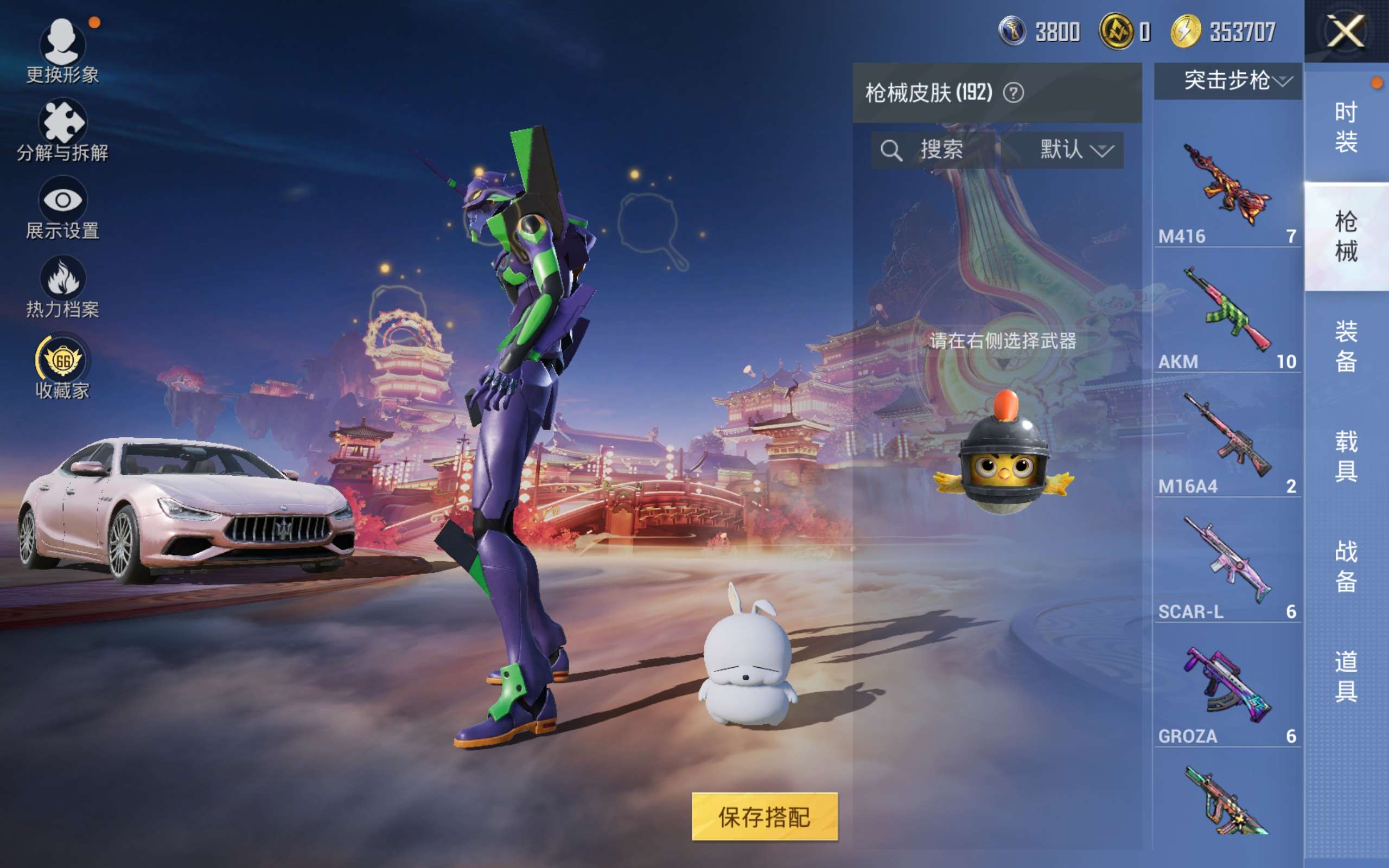 HPCMW477372和平精英账号详情图9