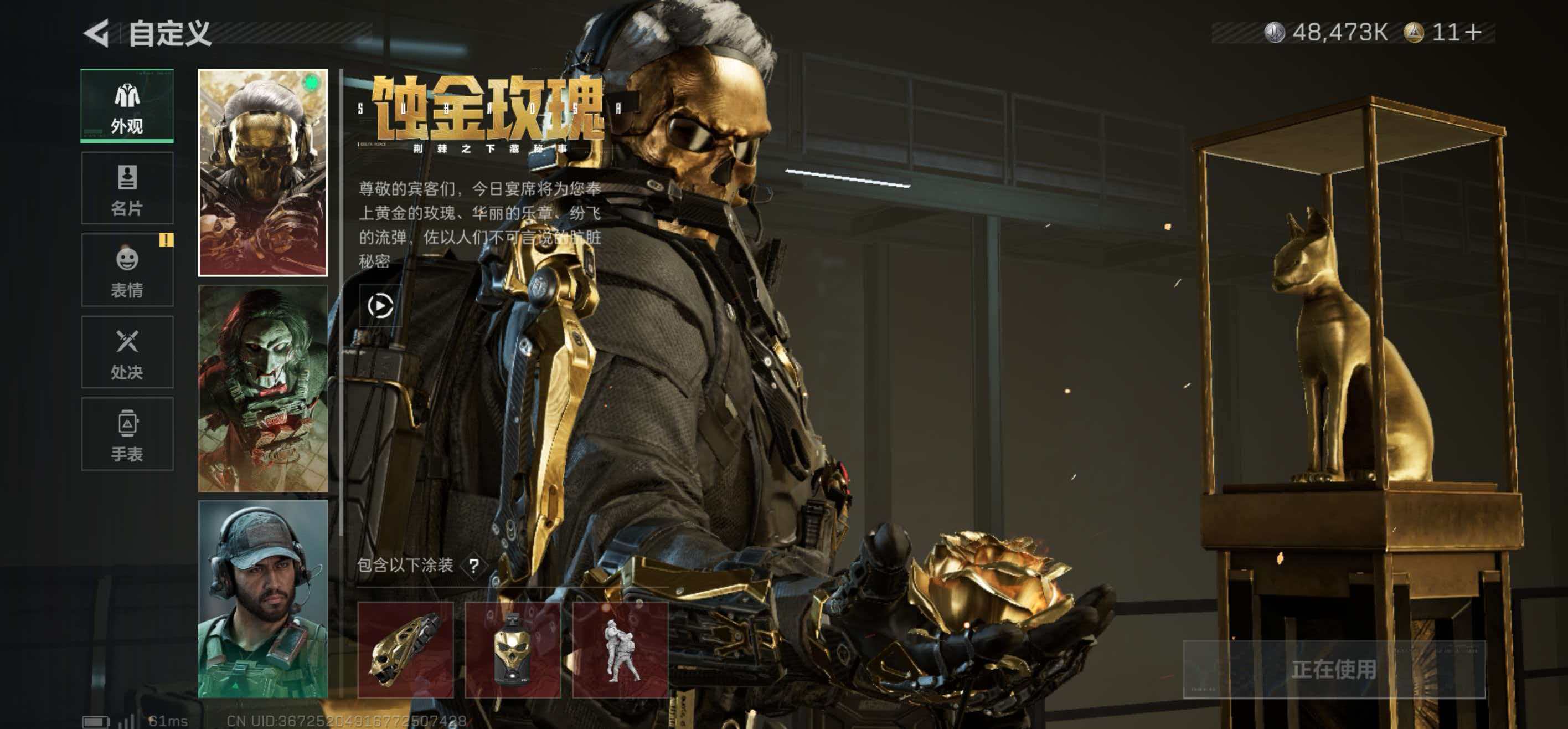 SJZCMW438267三角洲行动账号详情图2