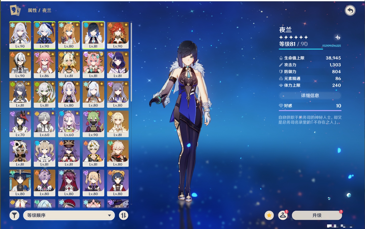 YSMK41919原神账号详情图62