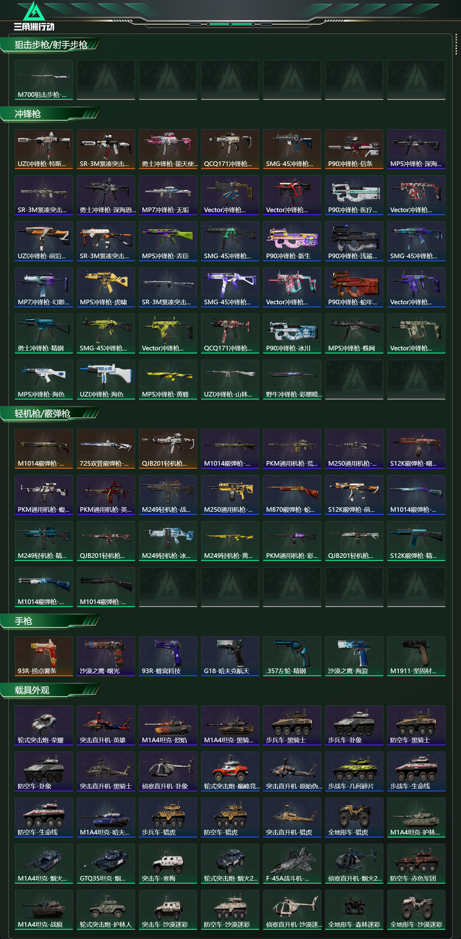 SJZCMW437992三角洲行动账号详情图10