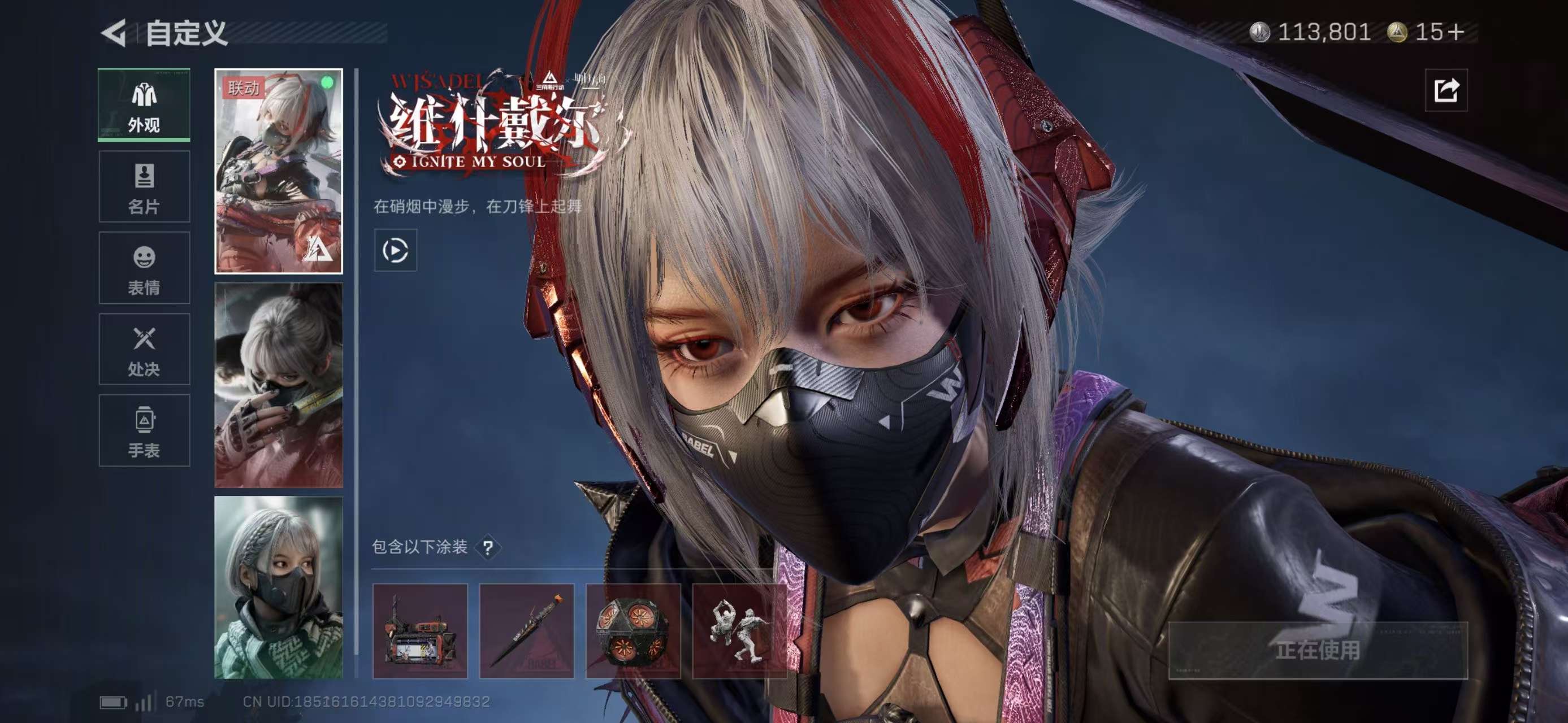 SJZCMW438336三角洲行动账号详情图6