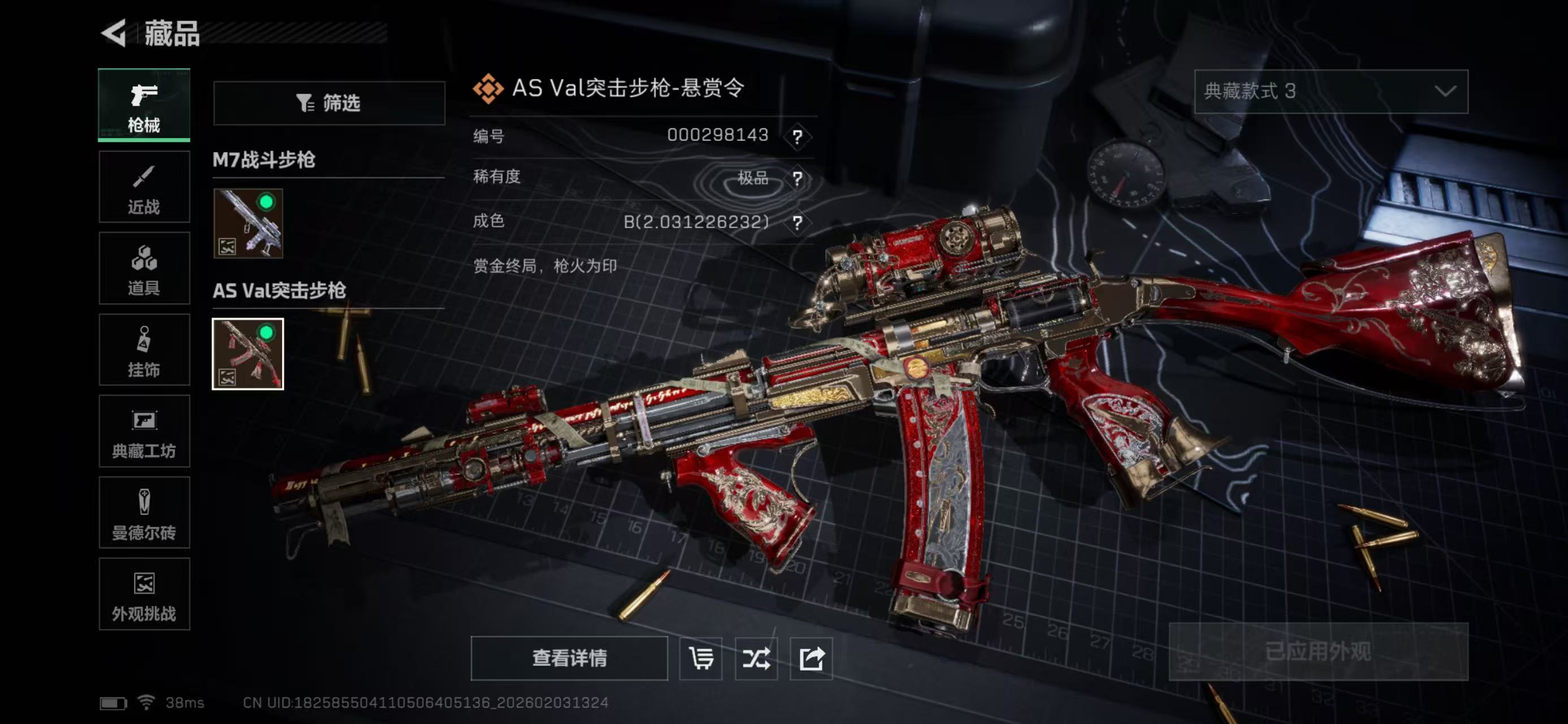 SJZCMW438351三角洲行动账号详情图11