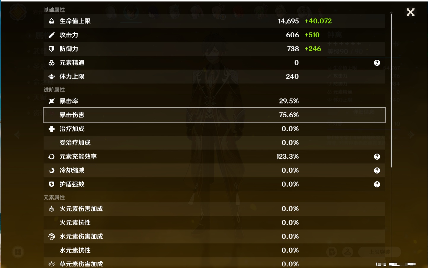 YSMK41916原神账号详情图56