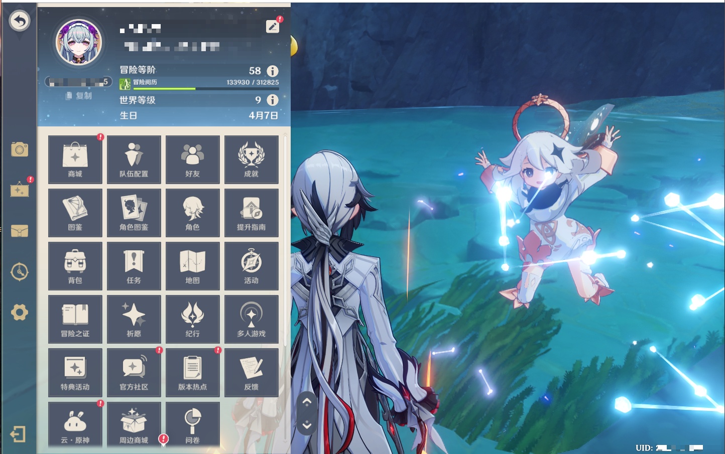 YSMK41912原神账号详情图69