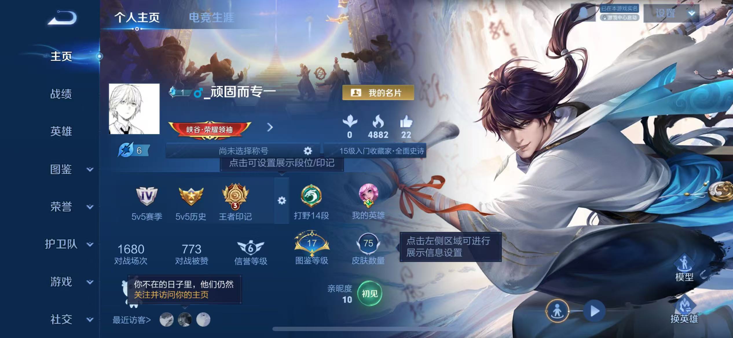 WZCMW4136720王者荣耀账号详情图2