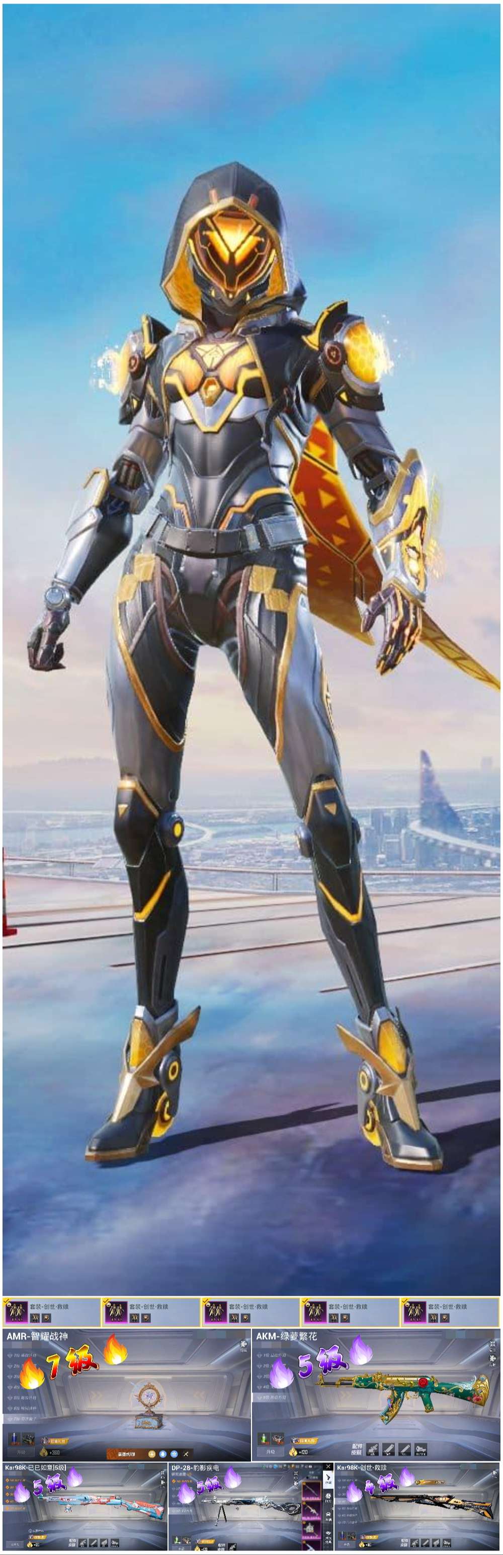 HPSJ471828和平精英账号详情图2