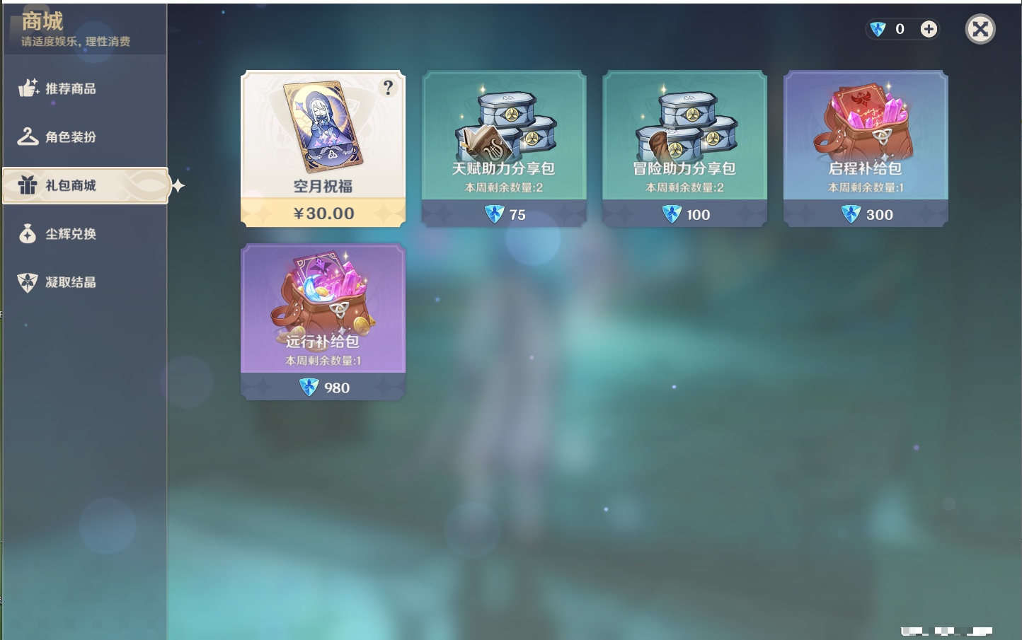 YSMK41917原神账号详情图48