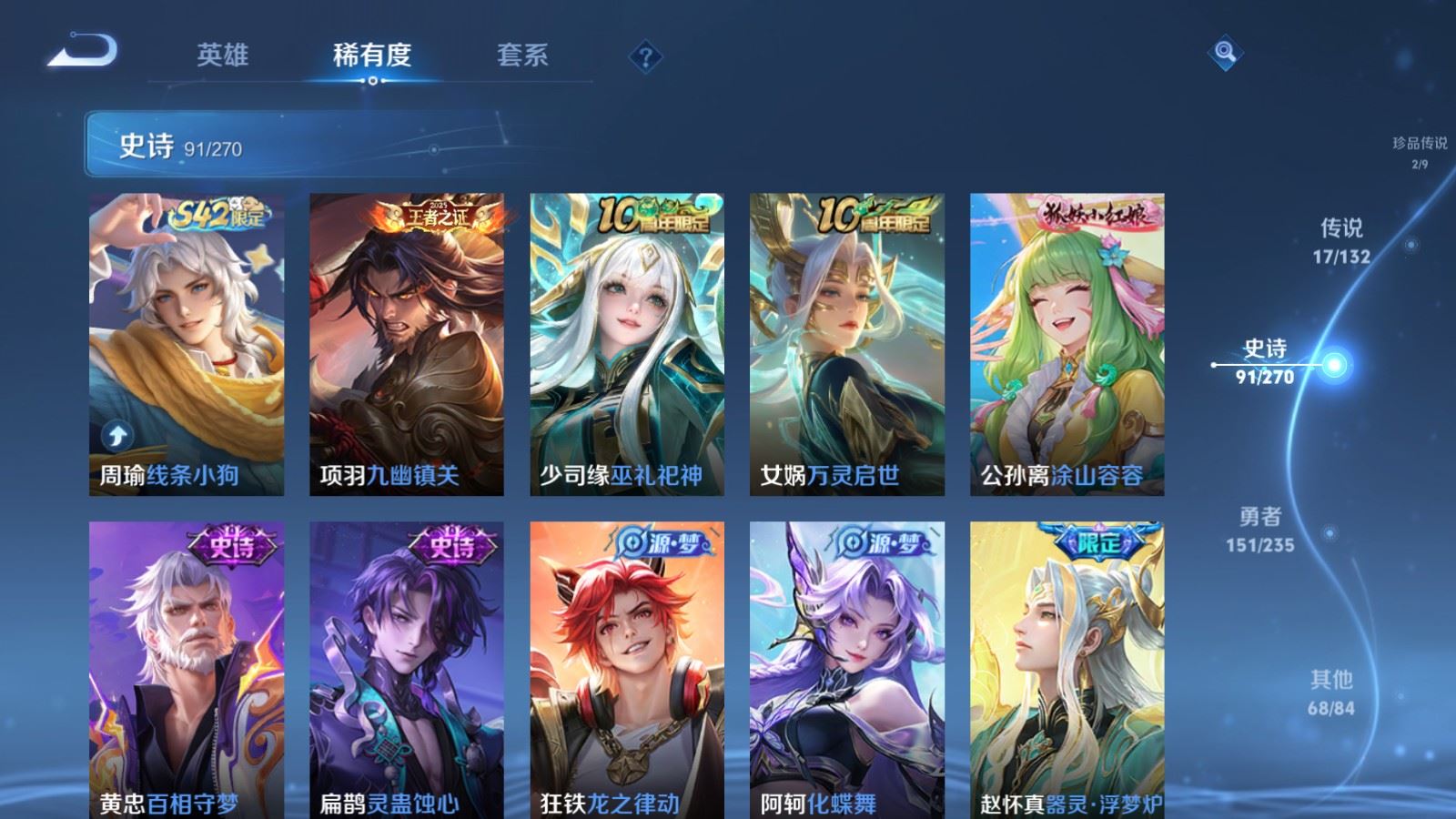 WZCMW4142799王者荣耀账号详情图10