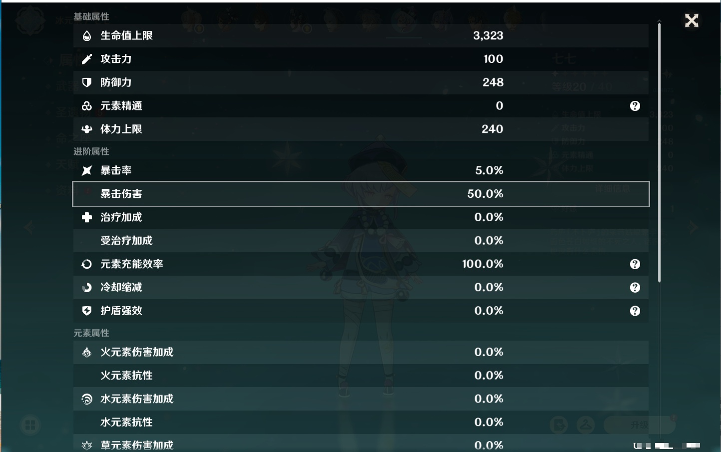 YSMK41916原神账号详情图18