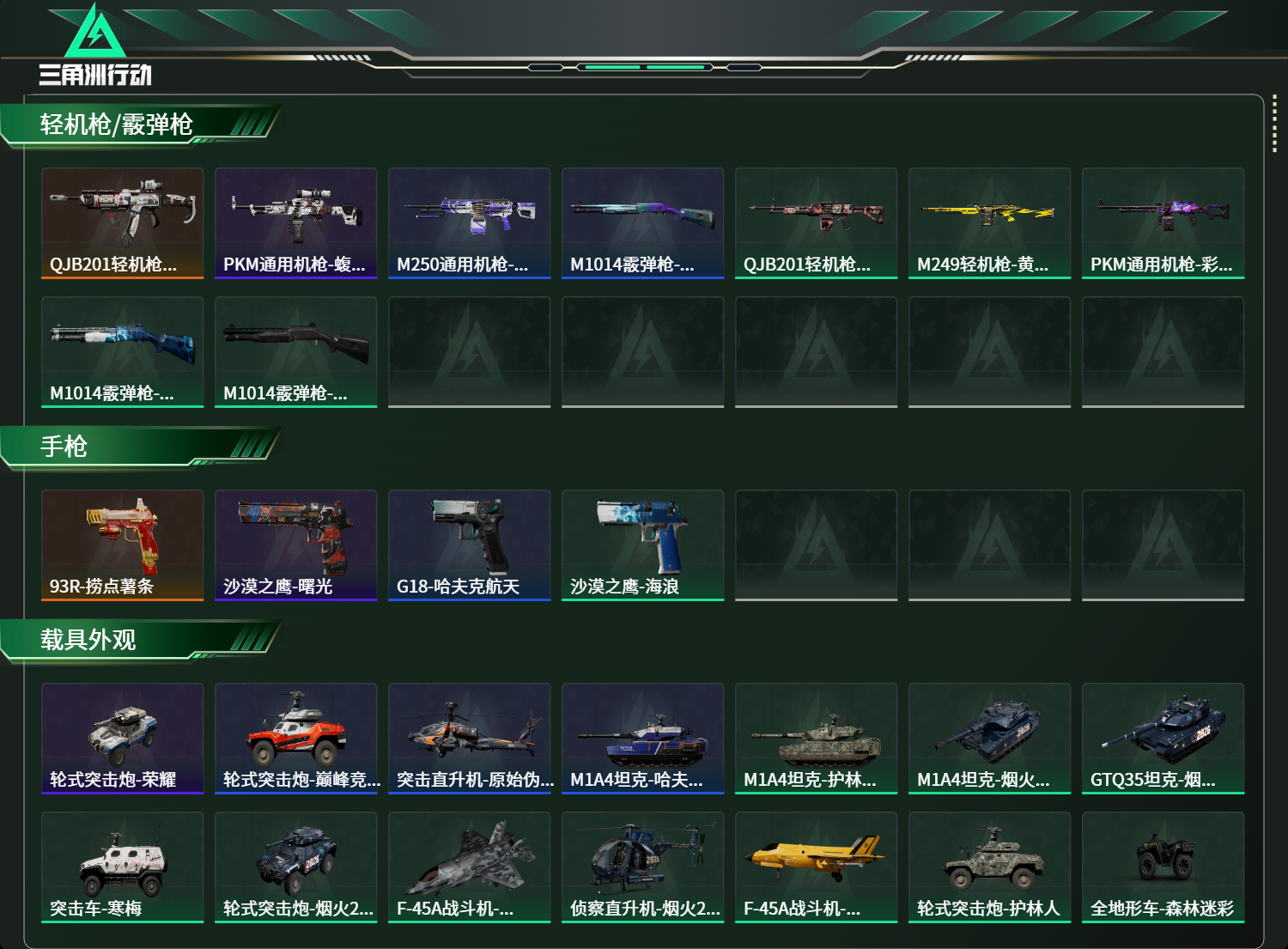 SJZCMW438341三角洲行动账号详情图15