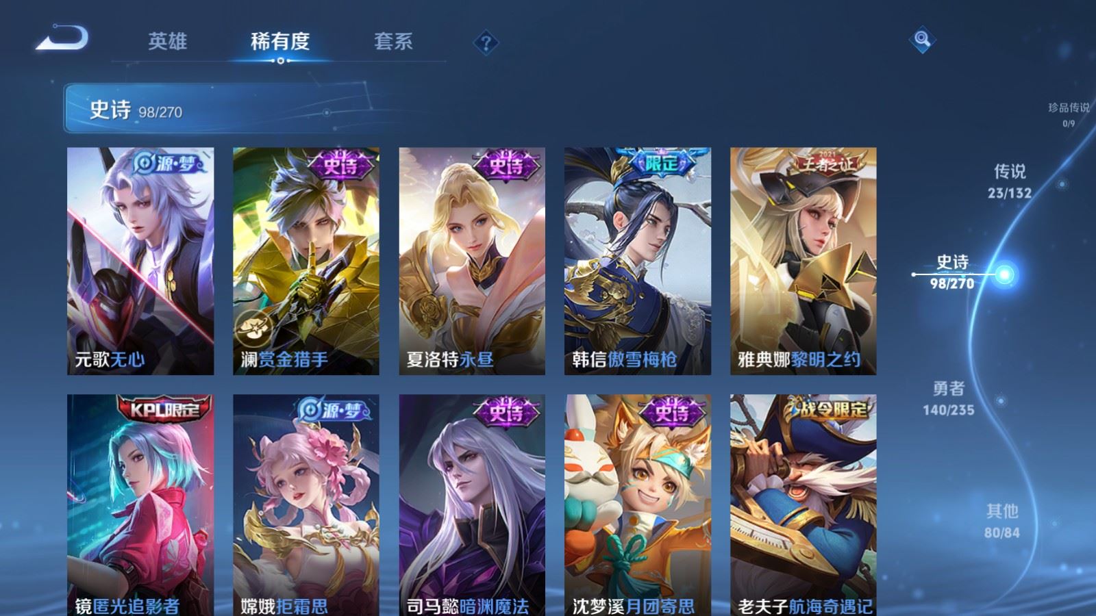 WZLX4221971王者荣耀账号详情图13