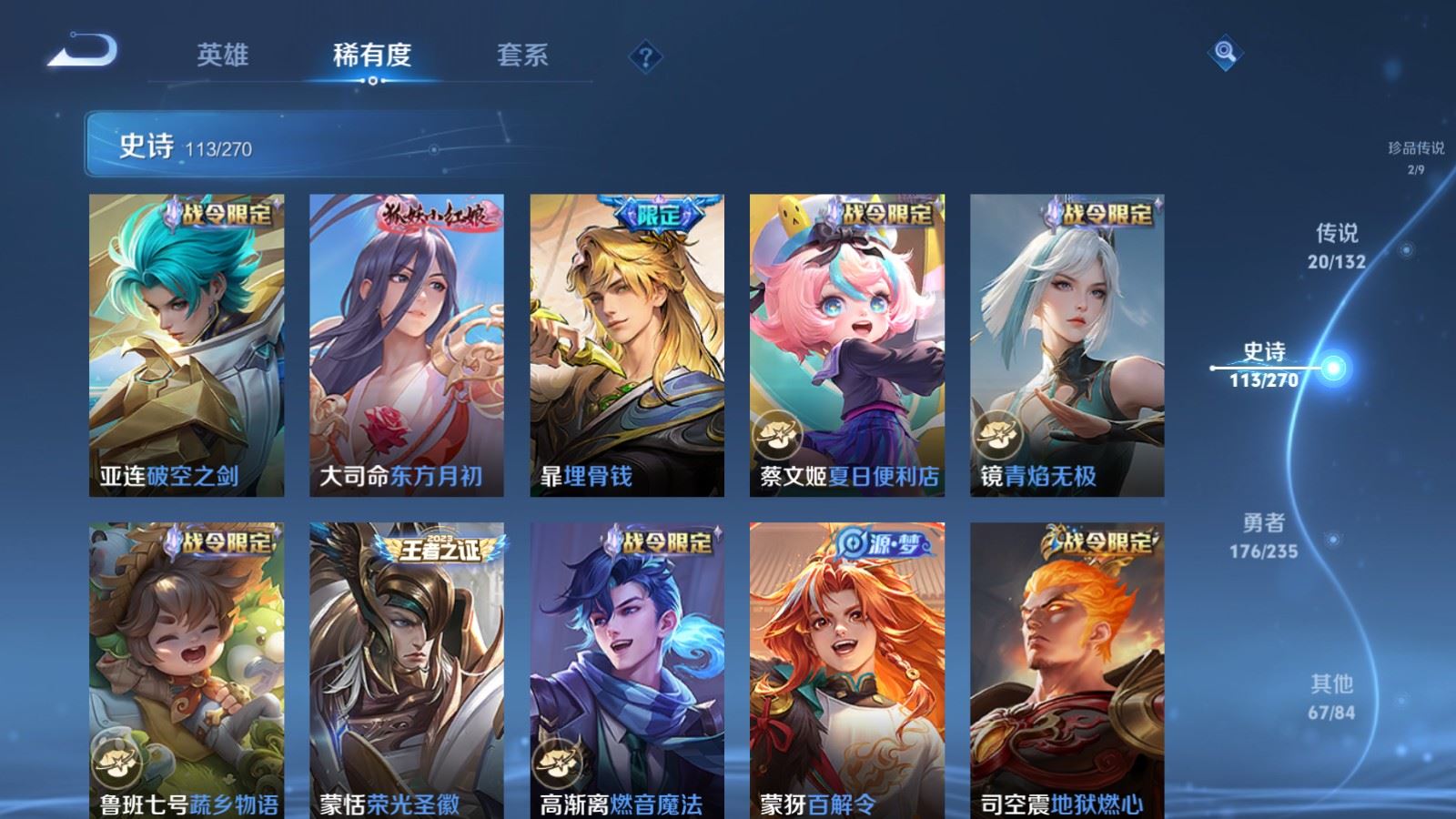 WZCMW4141654王者荣耀账号详情图12