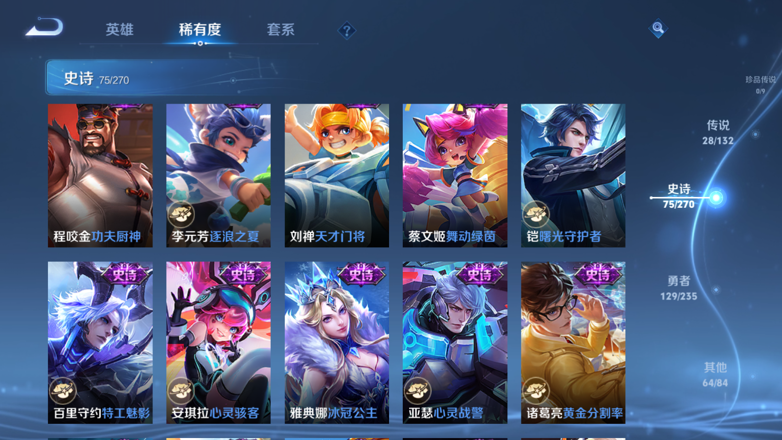 WZCMW4154270王者荣耀账号详情图15 WZCMW4154270王者荣耀账号详情图15