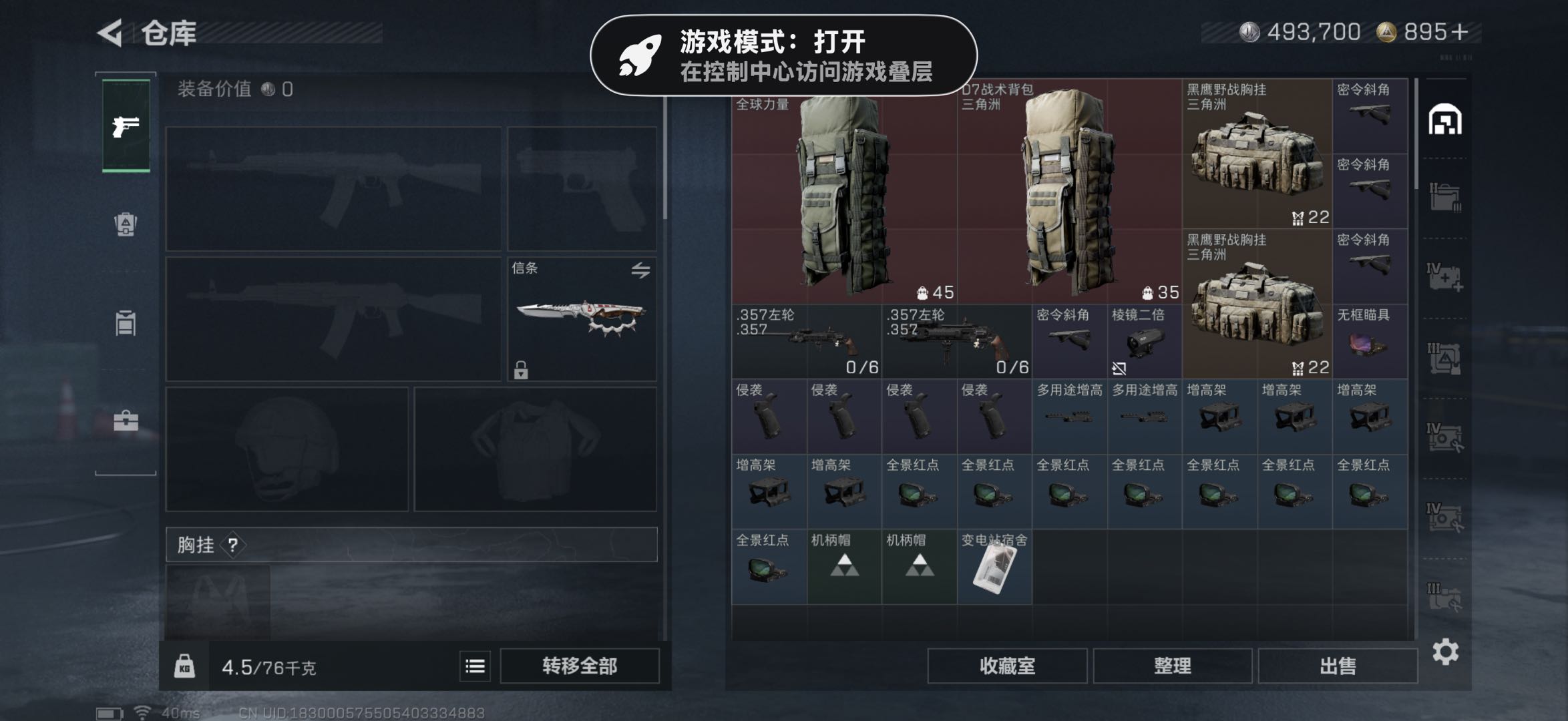 SJZCMW438390三角洲行动账号详情图4