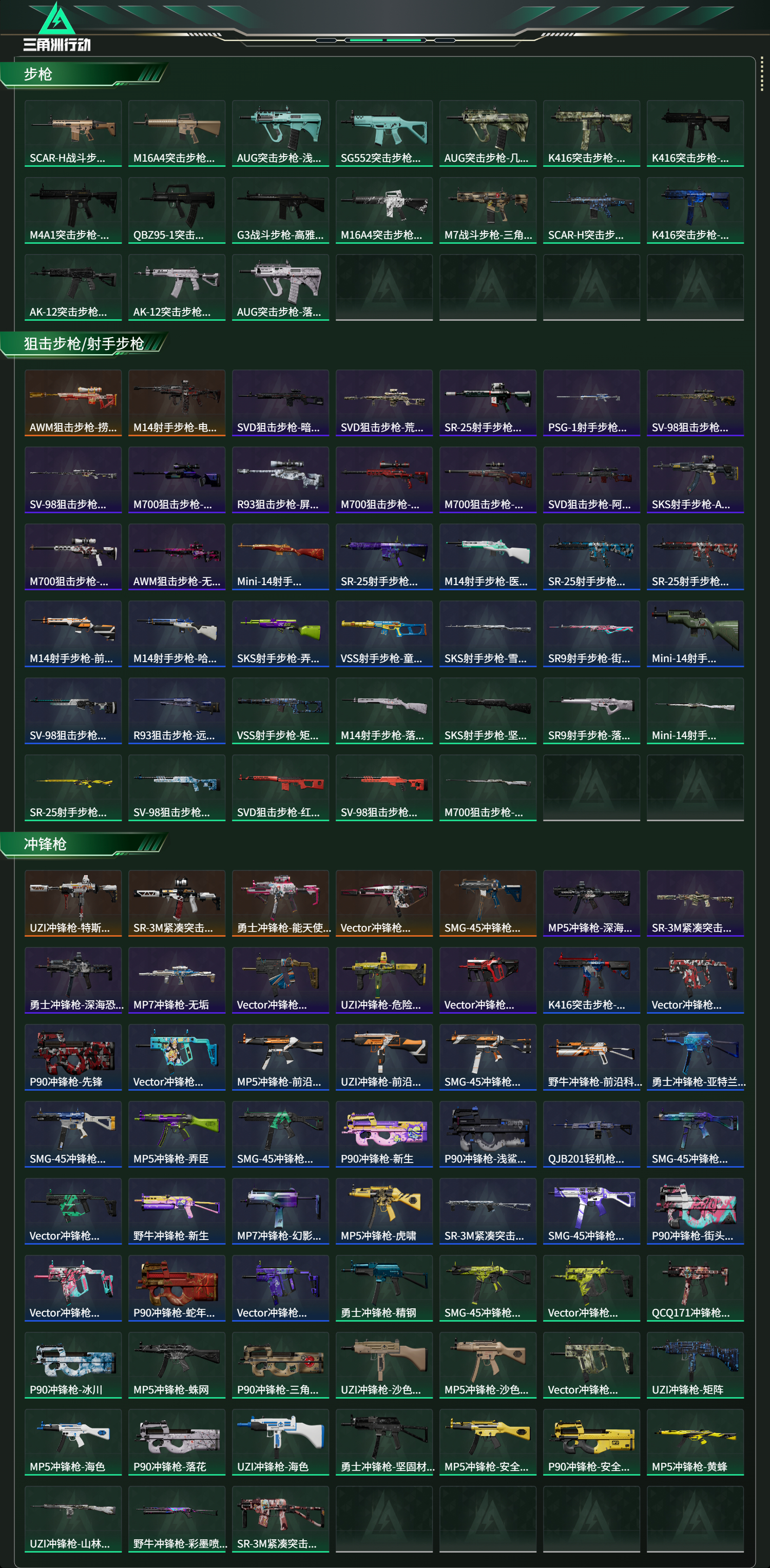 SJZCMW438334三角洲行动账号详情图12