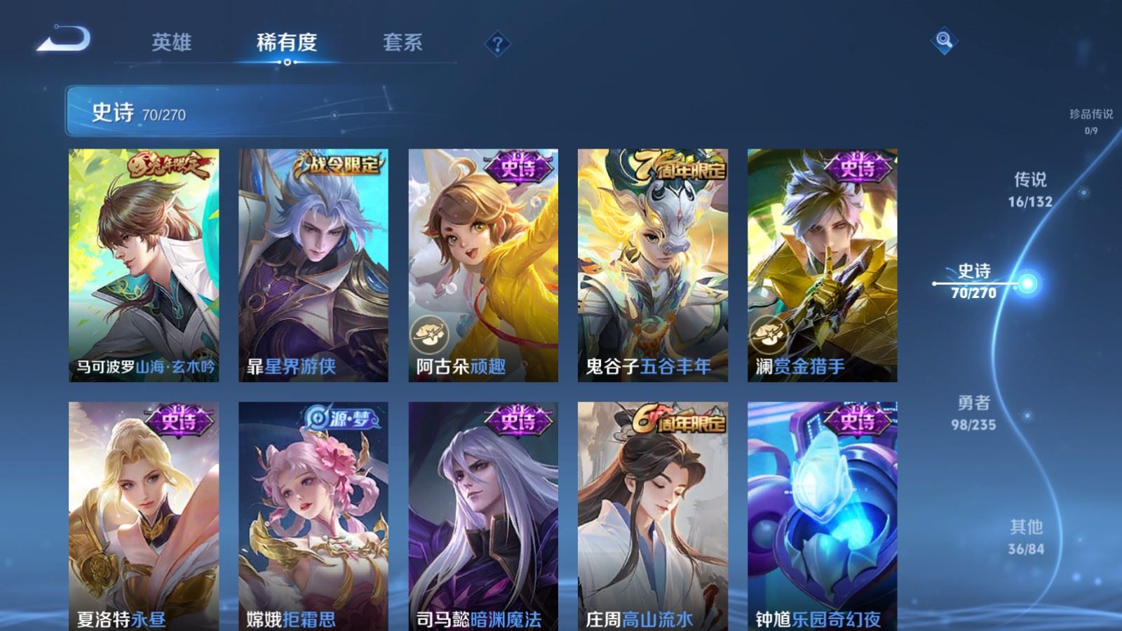 WZCMW4141682王者荣耀账号详情图11