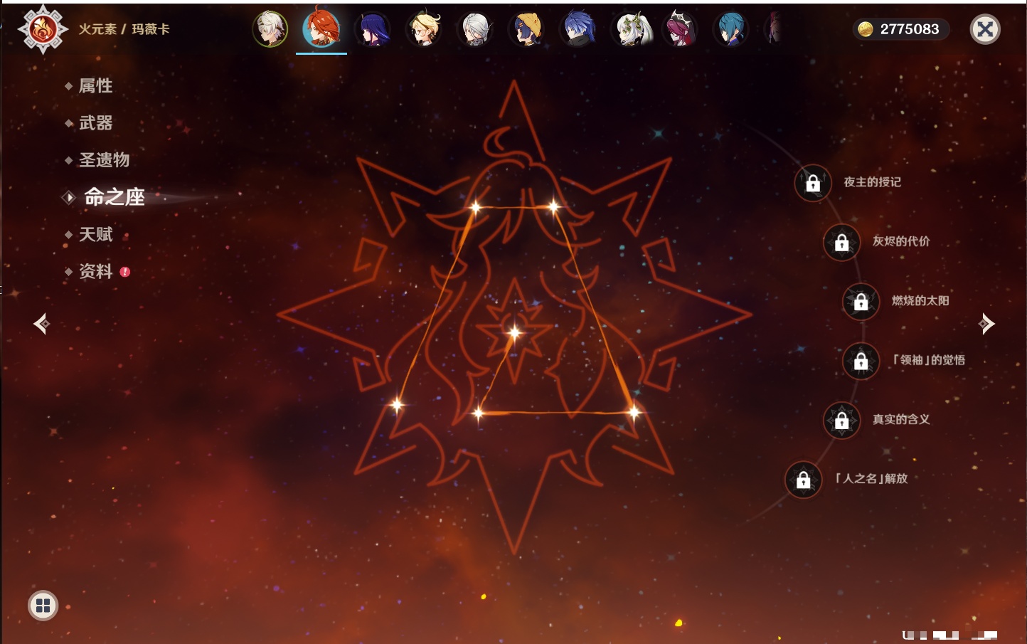 YSMK41920原神账号详情图46