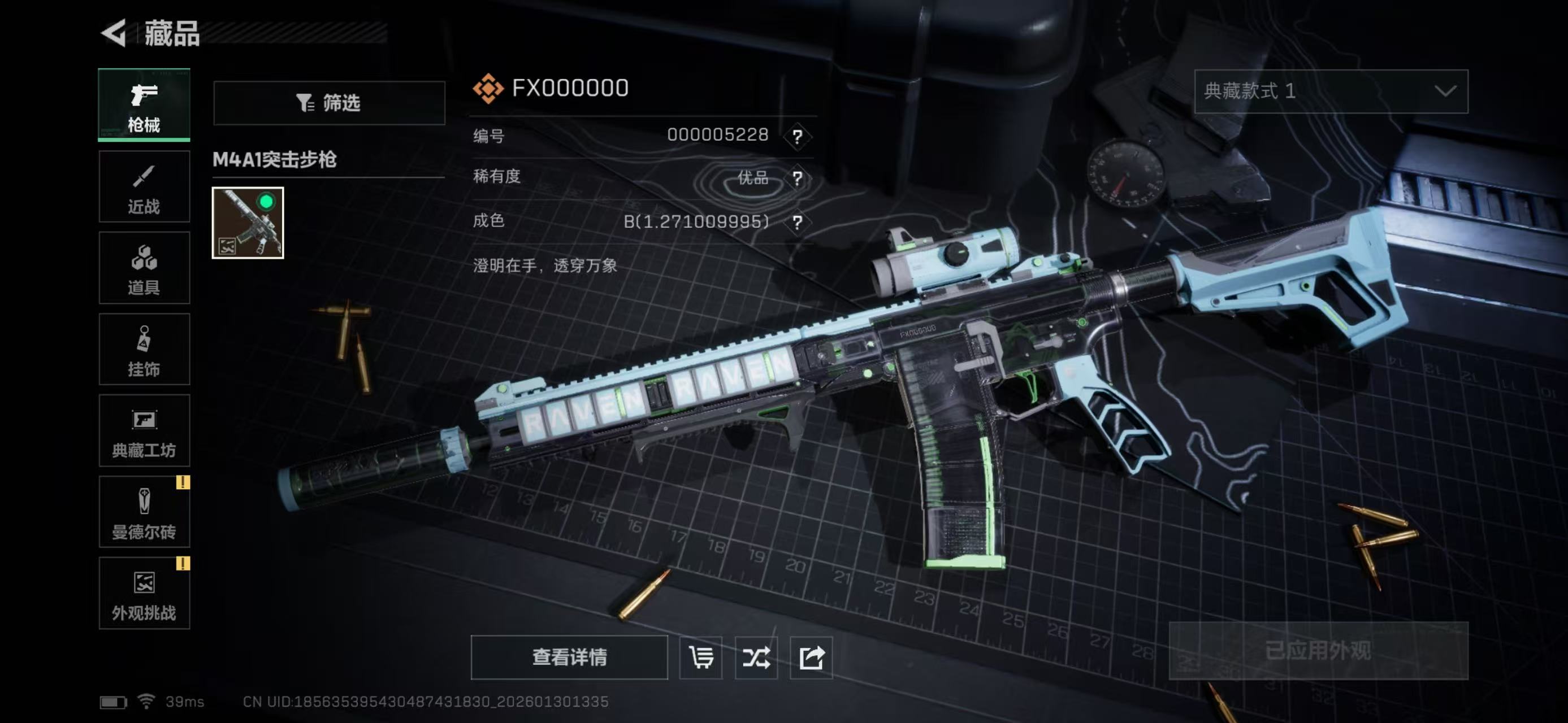 SJZCMW438291三角洲行动账号详情图3