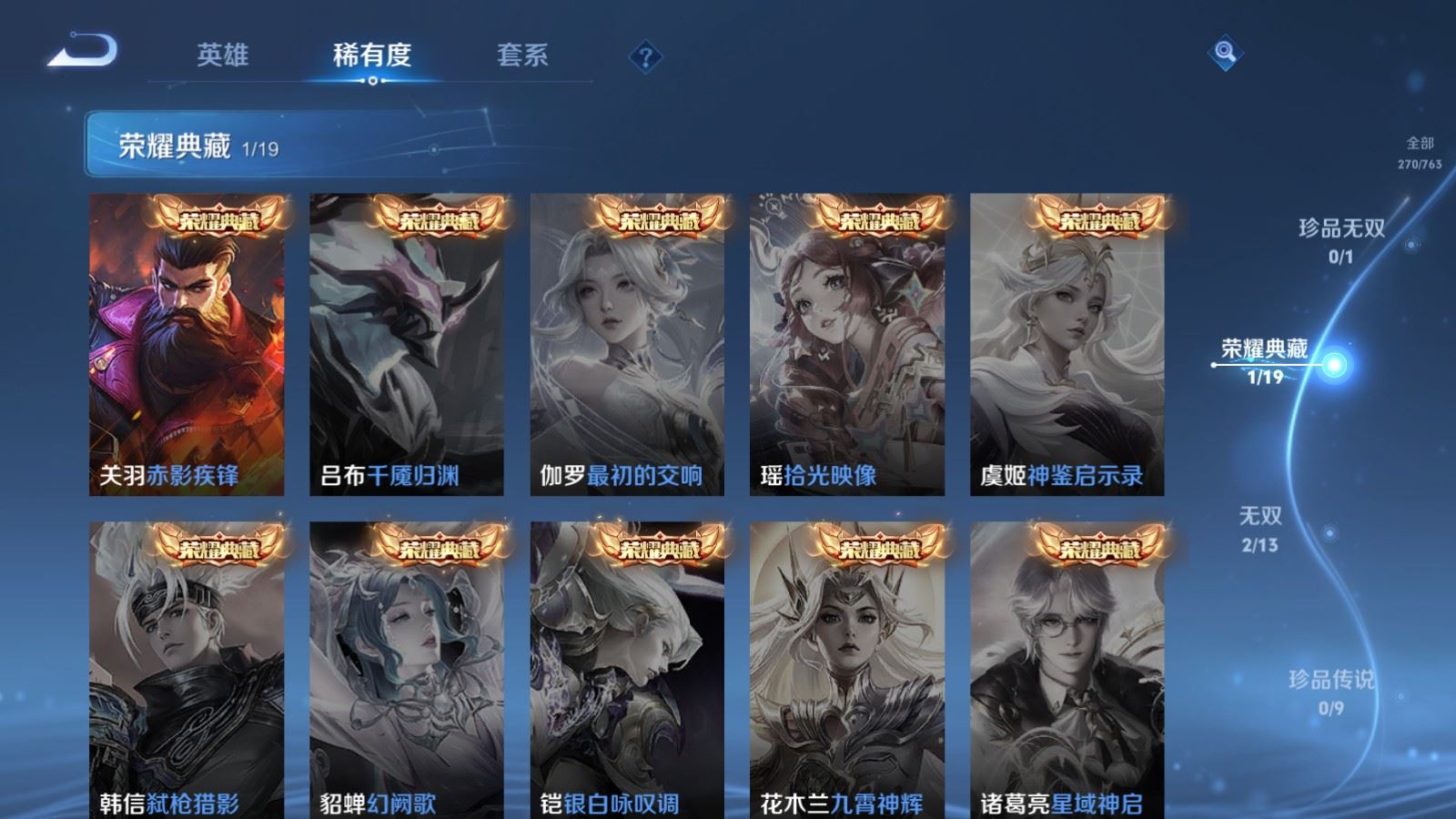 WZCMW4142782王者荣耀账号详情图6