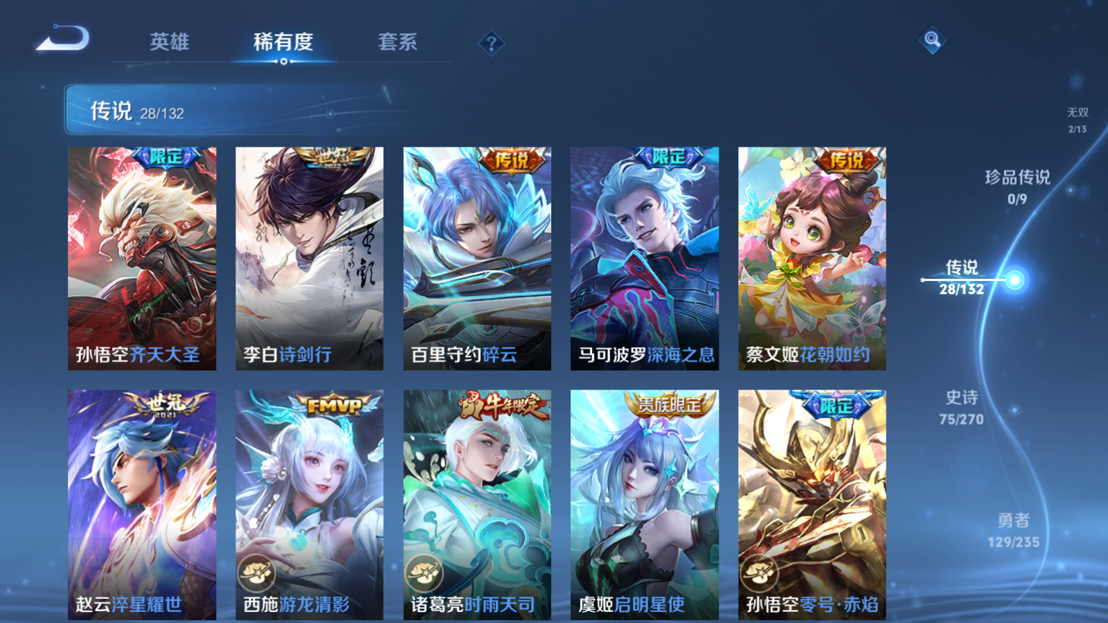 WZCMW4154270王者荣耀账号详情图9 WZCMW4154270王者荣耀账号详情图9