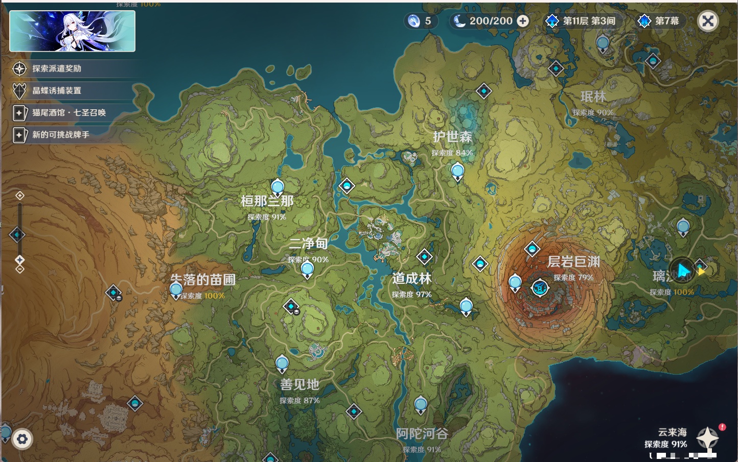 YSMK41921原神账号详情图12