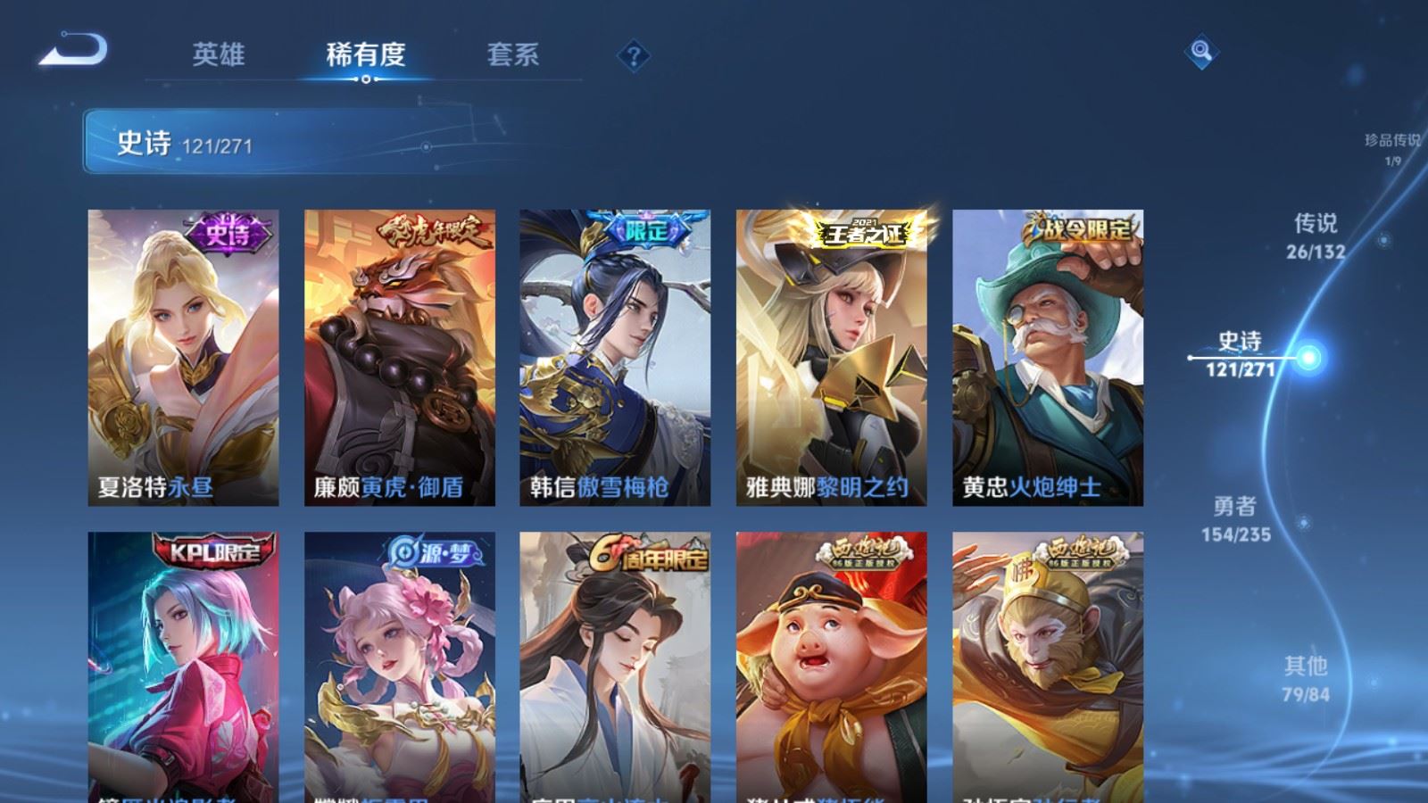 WZCMW4142814王者荣耀账号详情图13