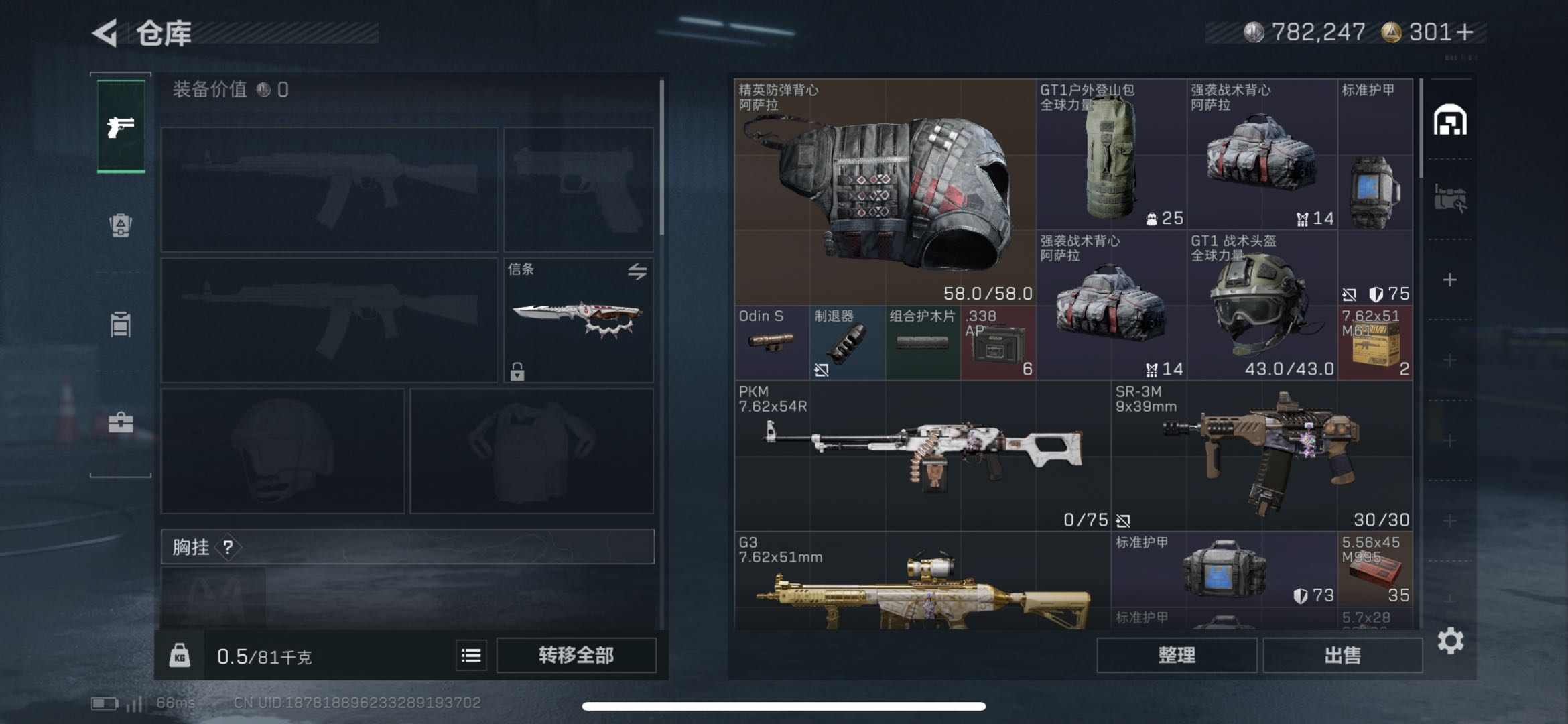 SJZCMW438307三角洲行动账号详情图4