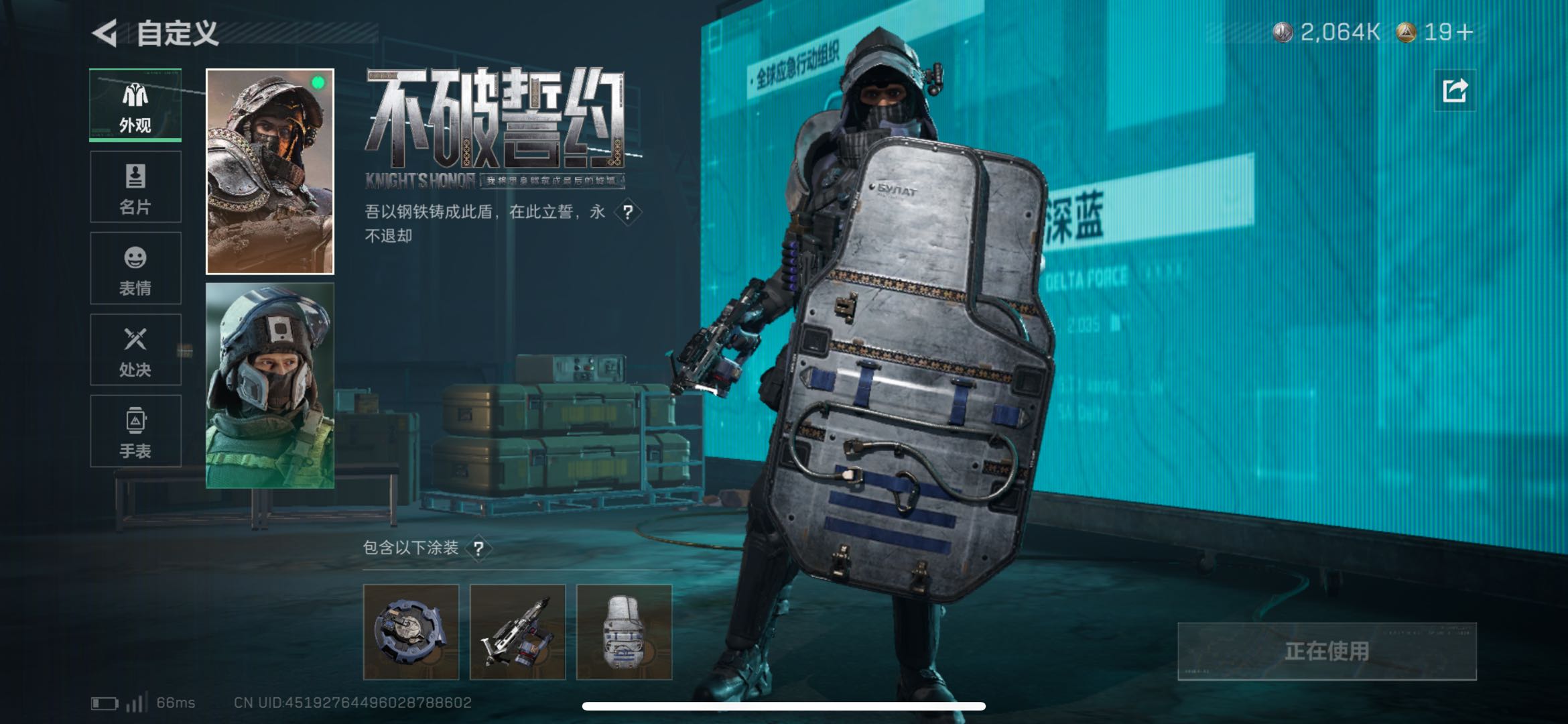 SJZCMW438300三角洲行动账号详情图3